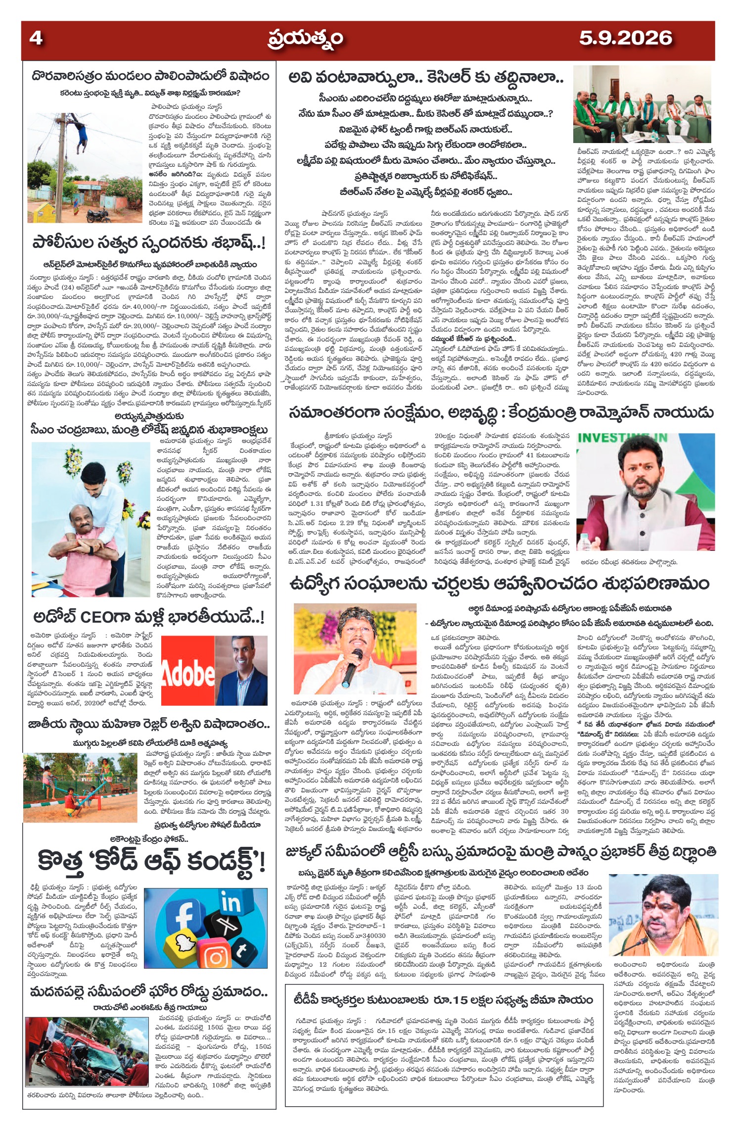 Page 4