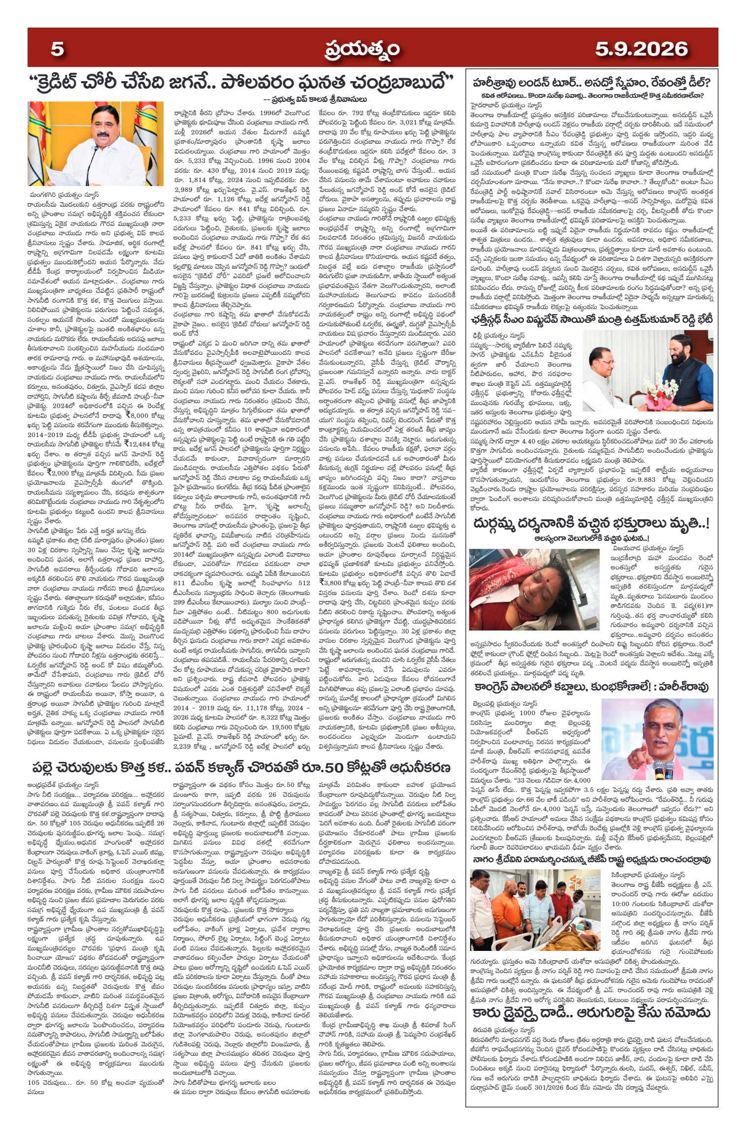 Page 5
