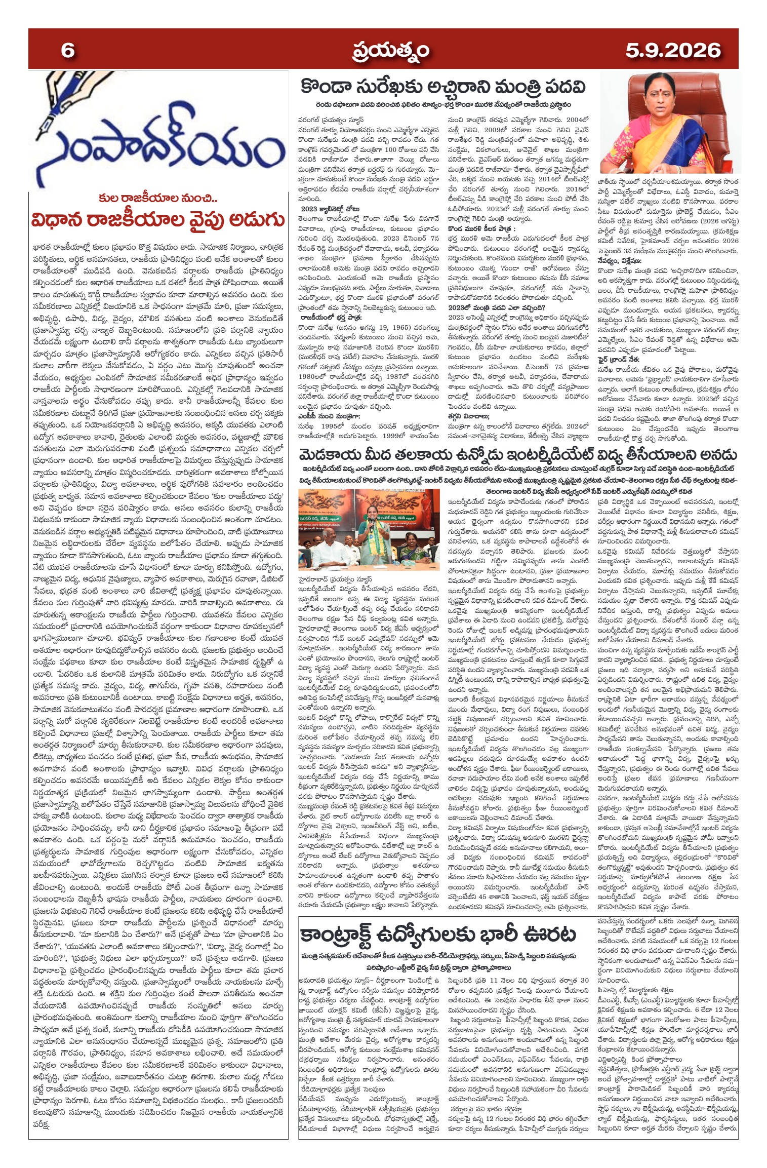 Page 6