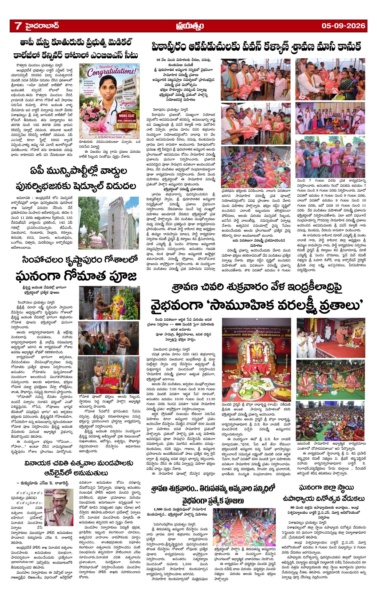 Page 7