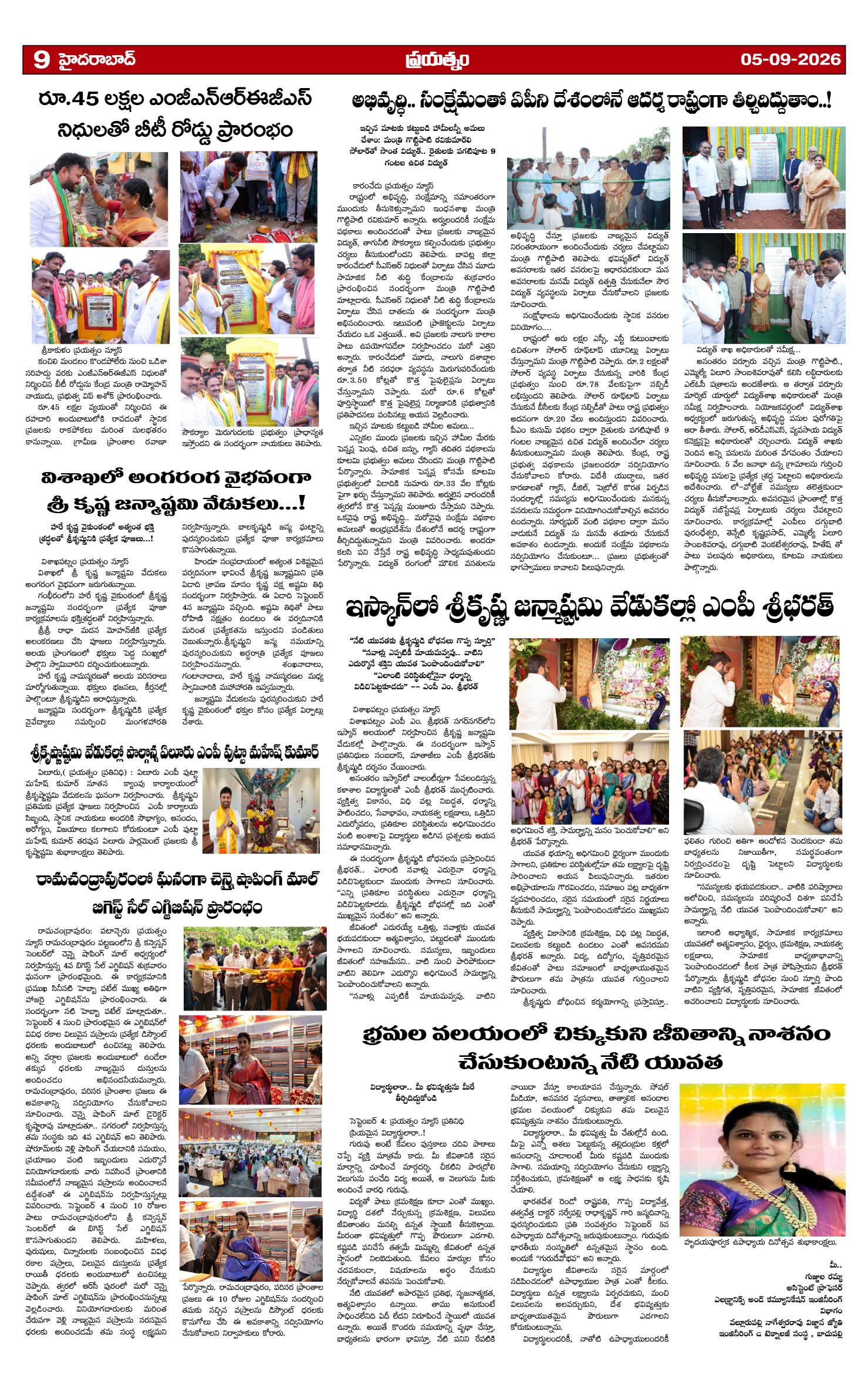 Page 9