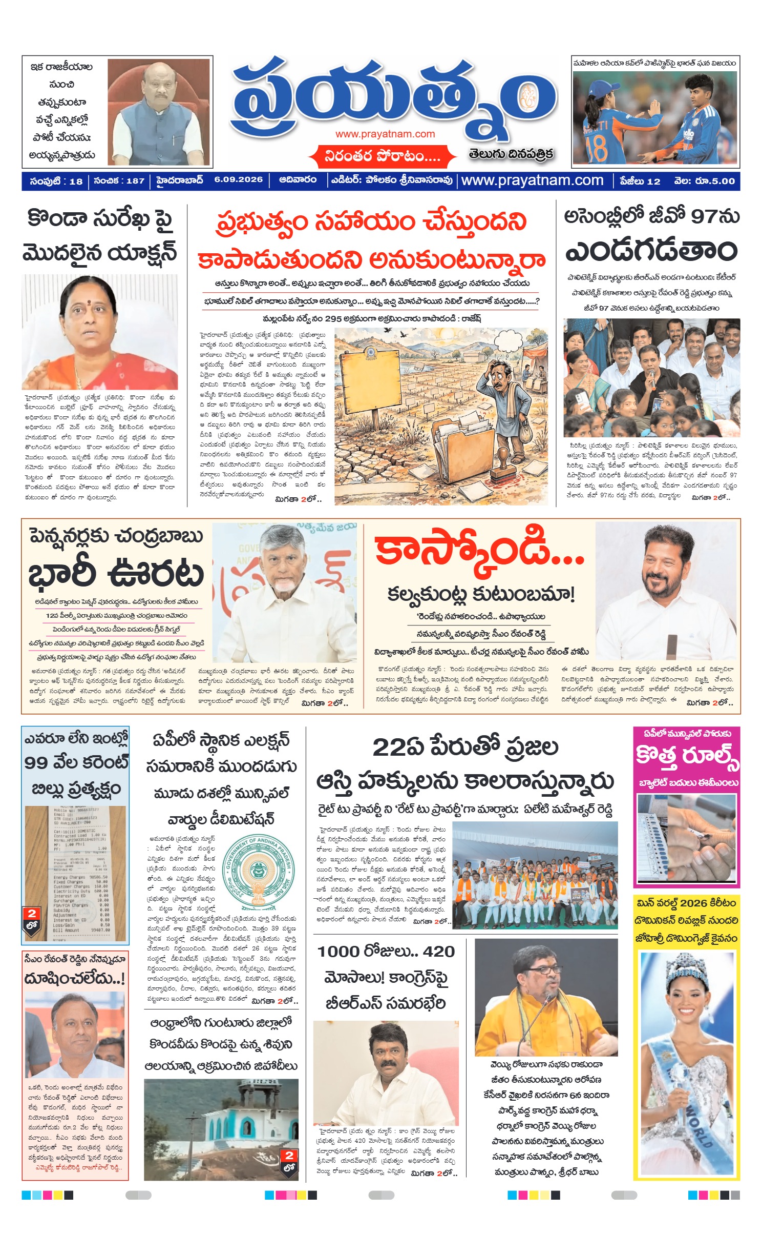 Page 1