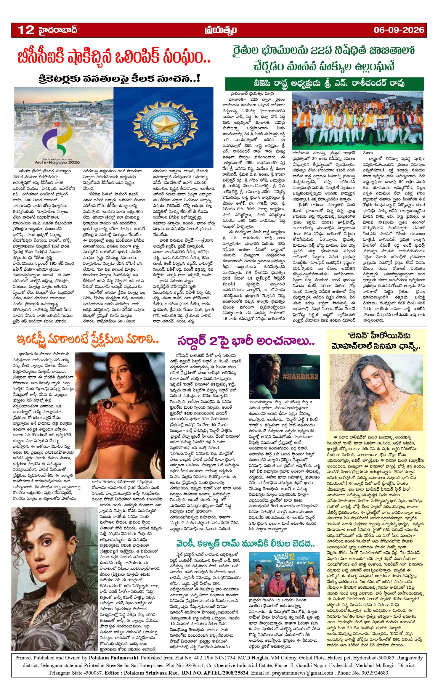 Page 12