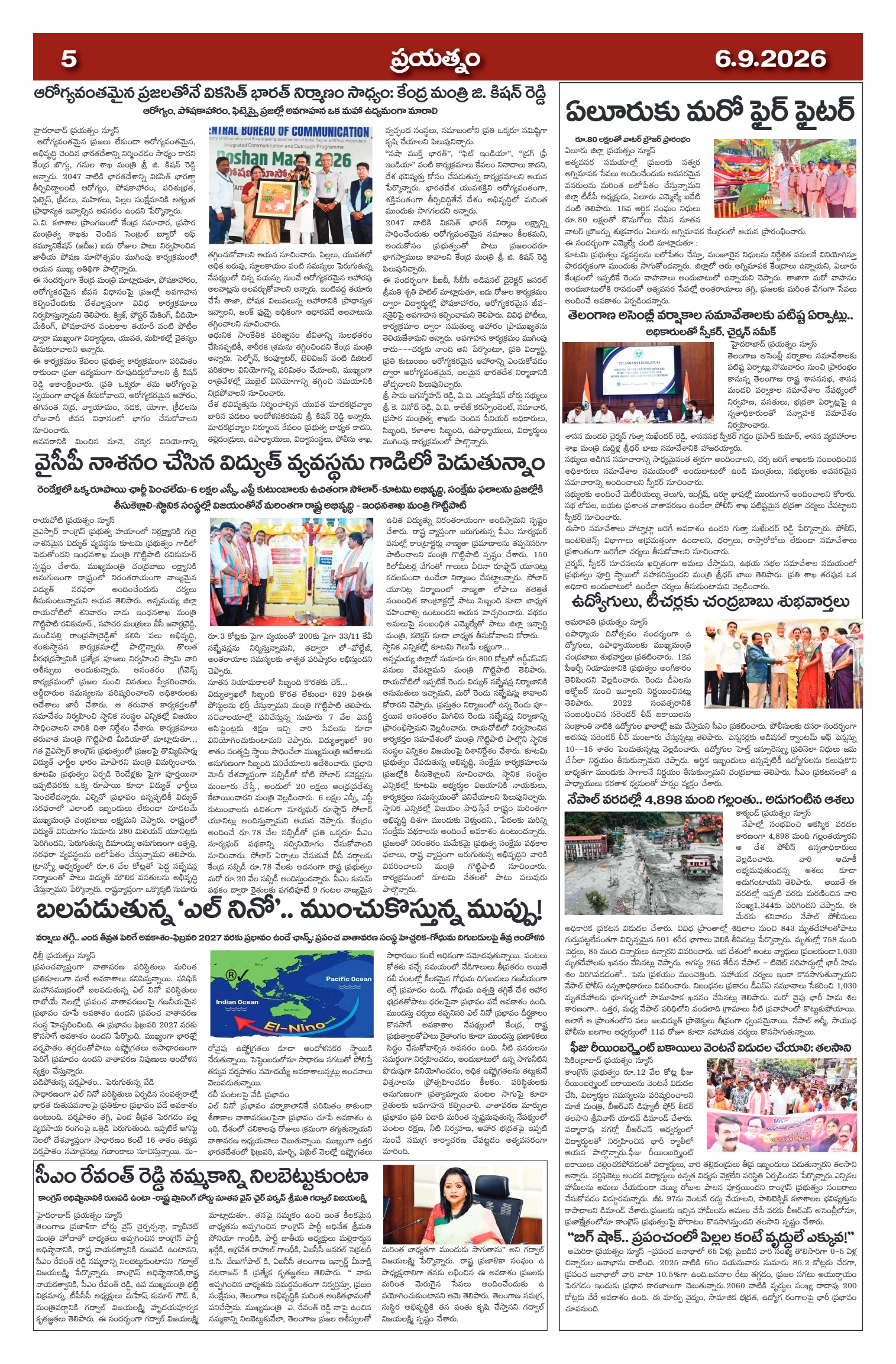Page 5