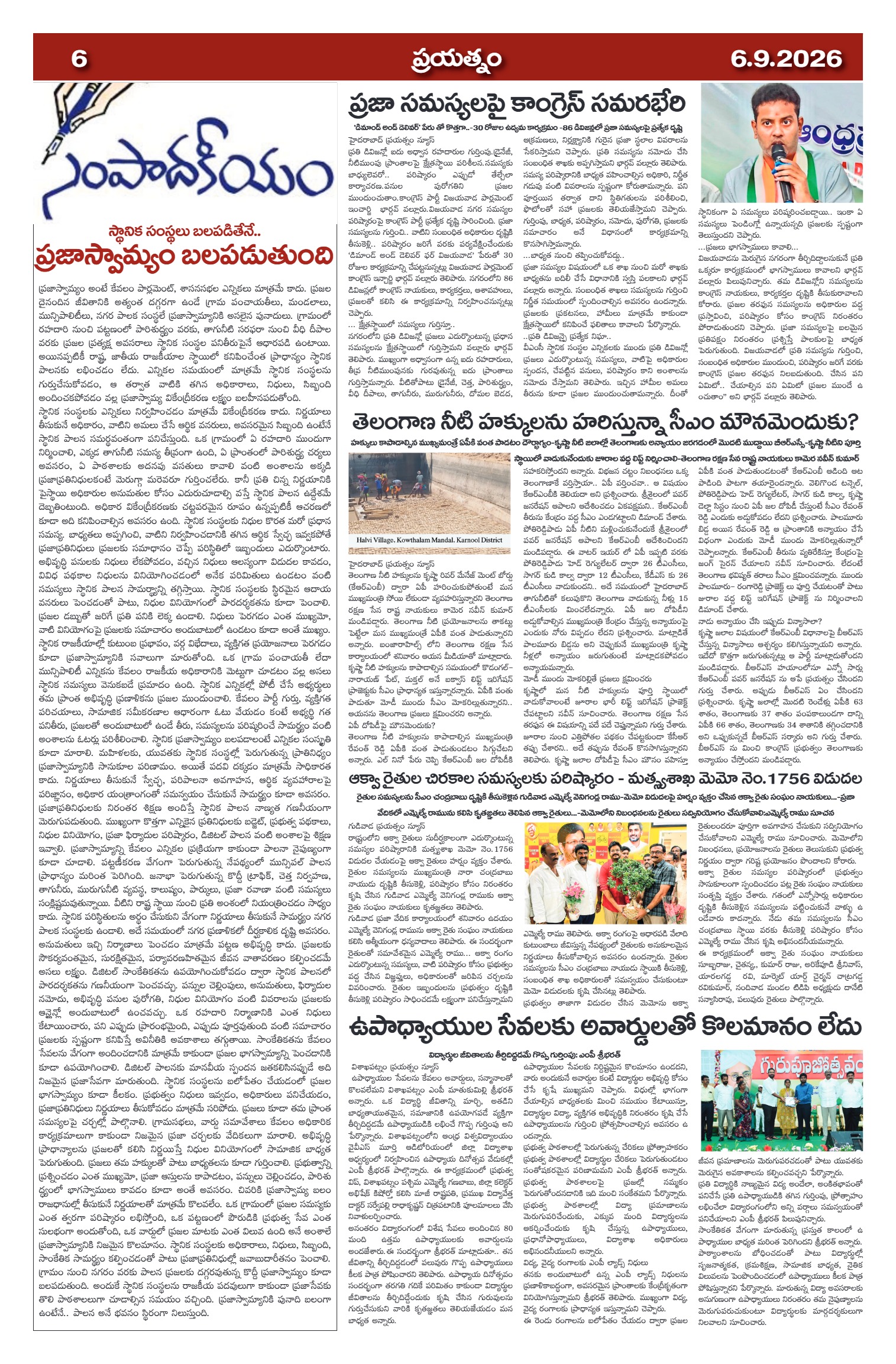 Page 6