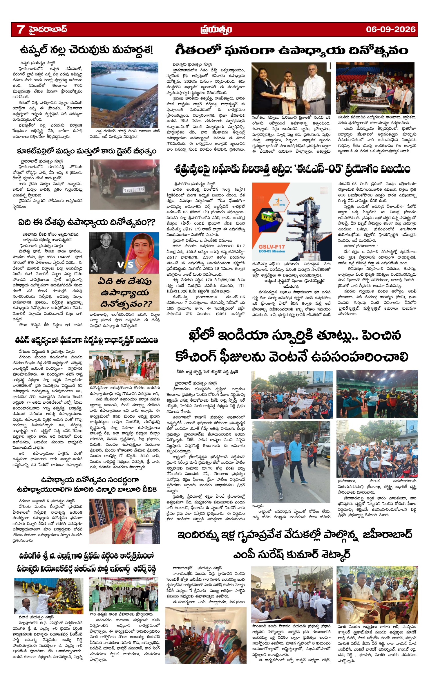 Page 7