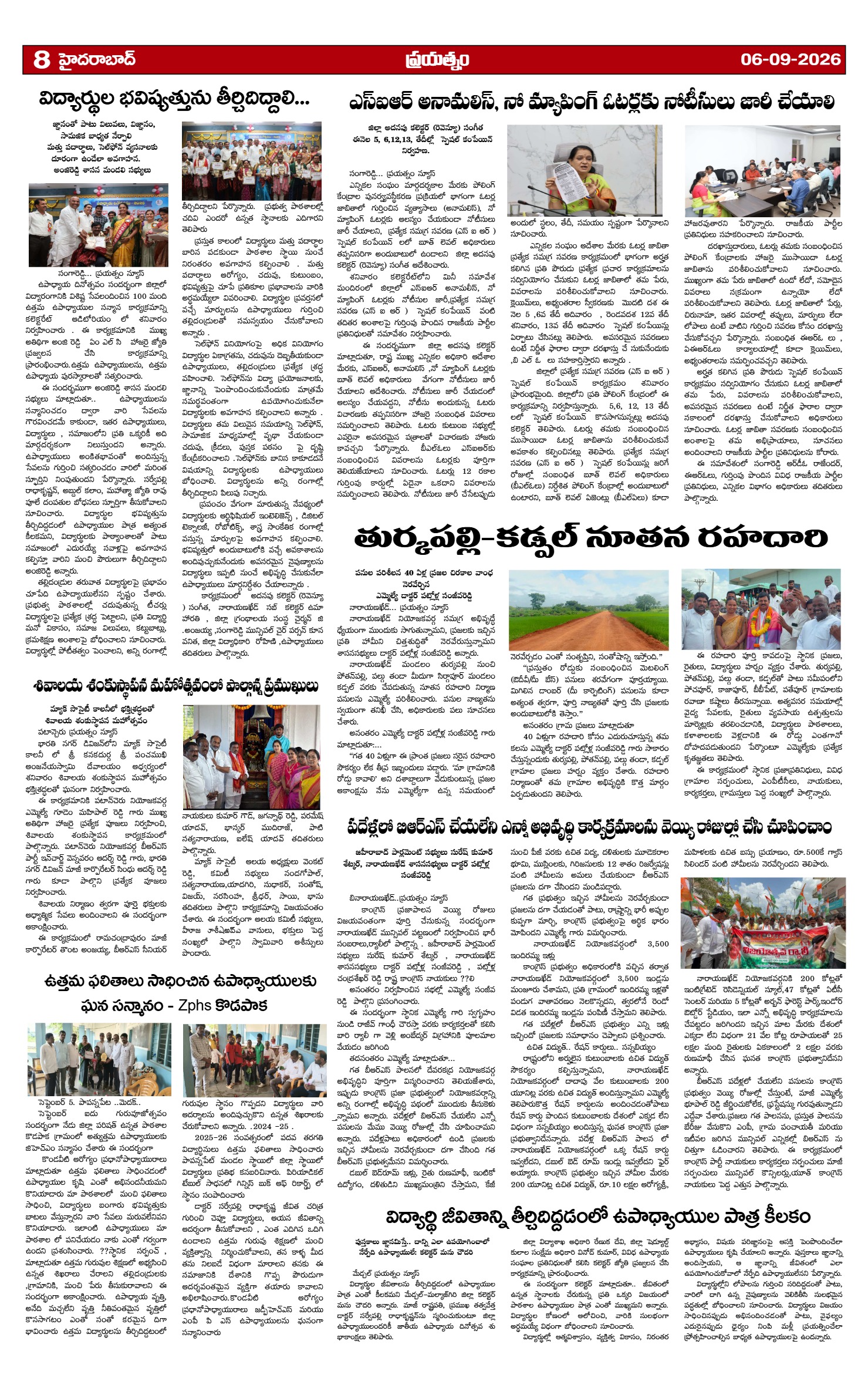 Page 8