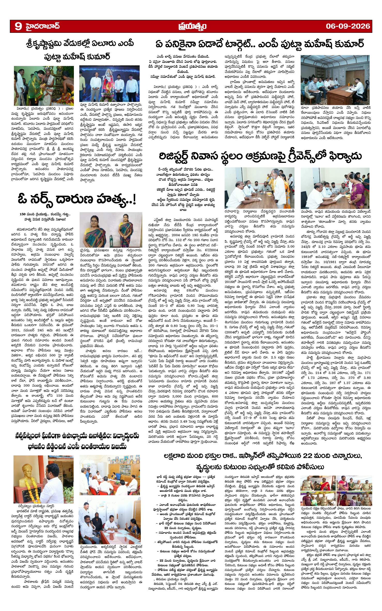 Page 9