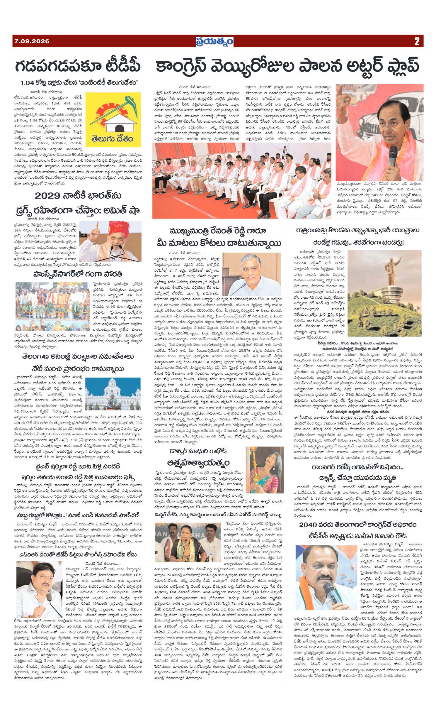Page 2
