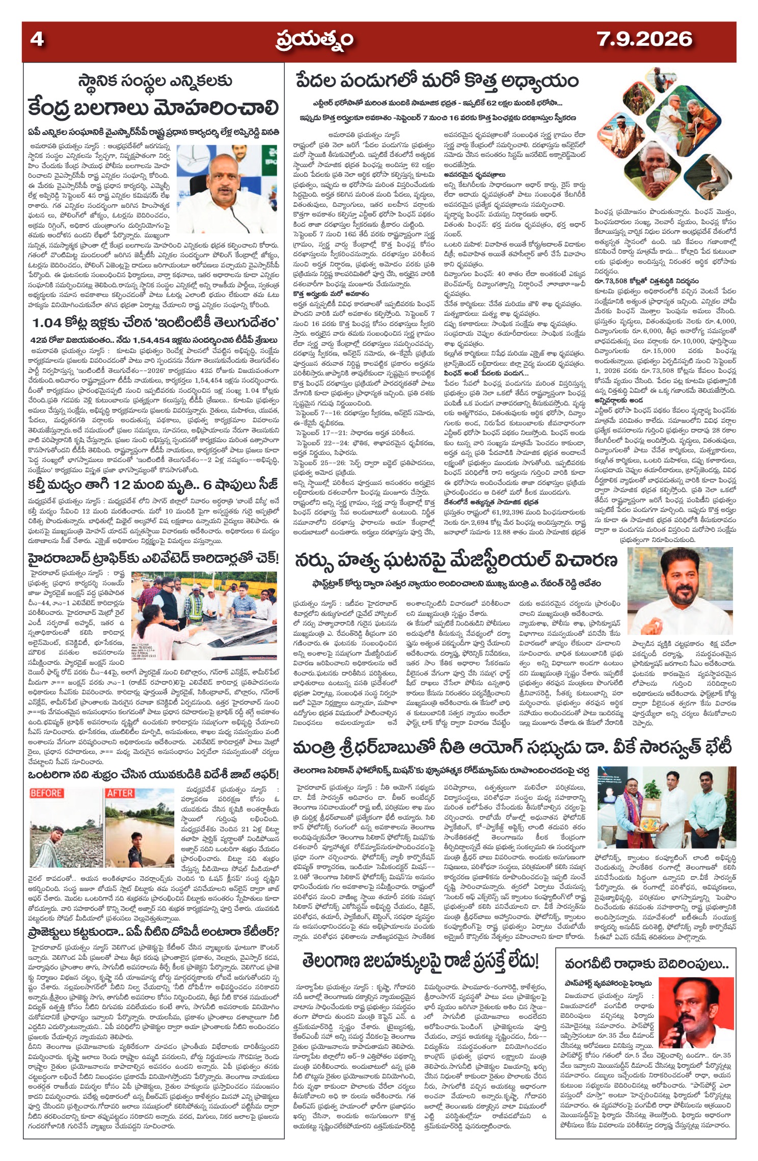 Page 4