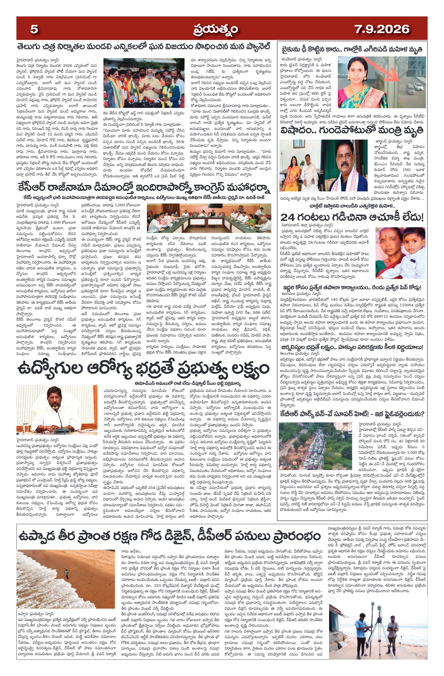 Page 5