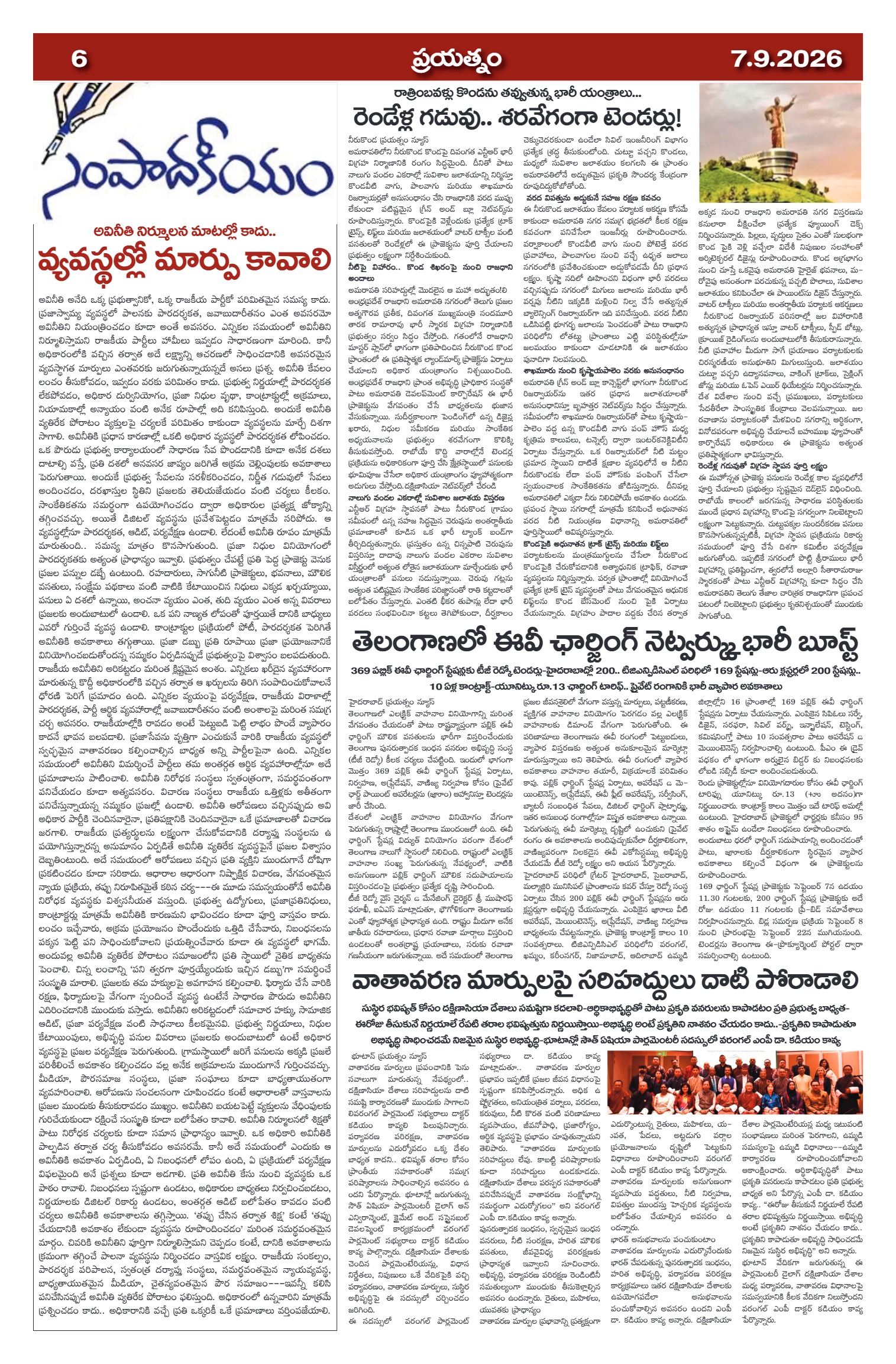 Page 6