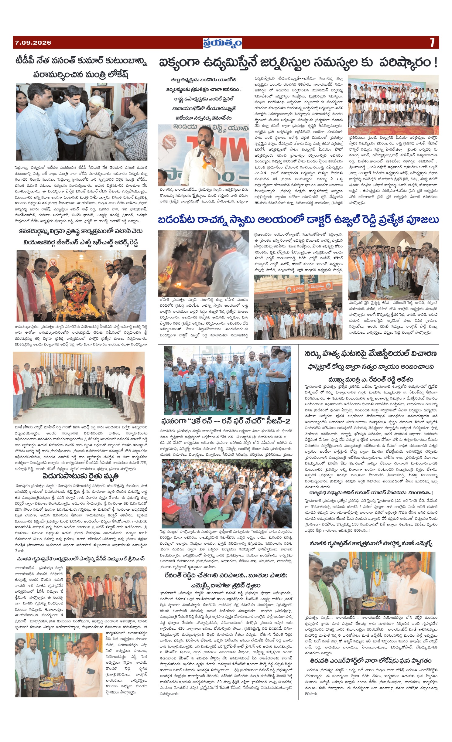 Page 7