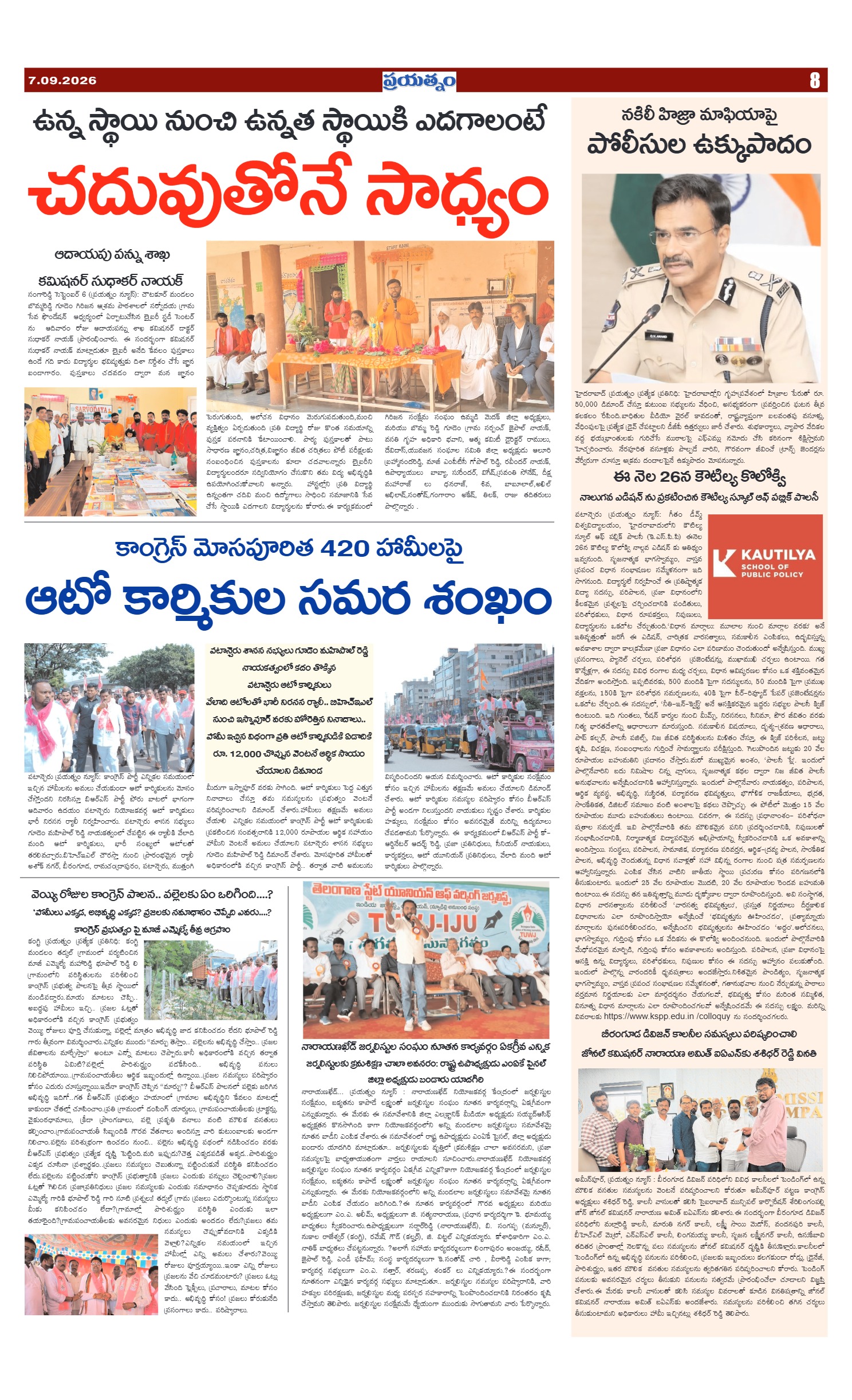 Page 8