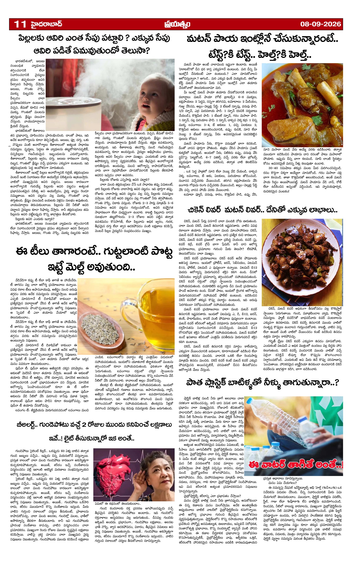 Page 11