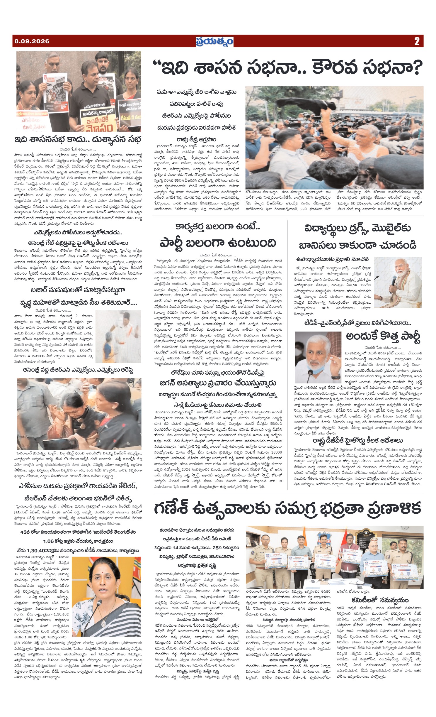 Page 2
