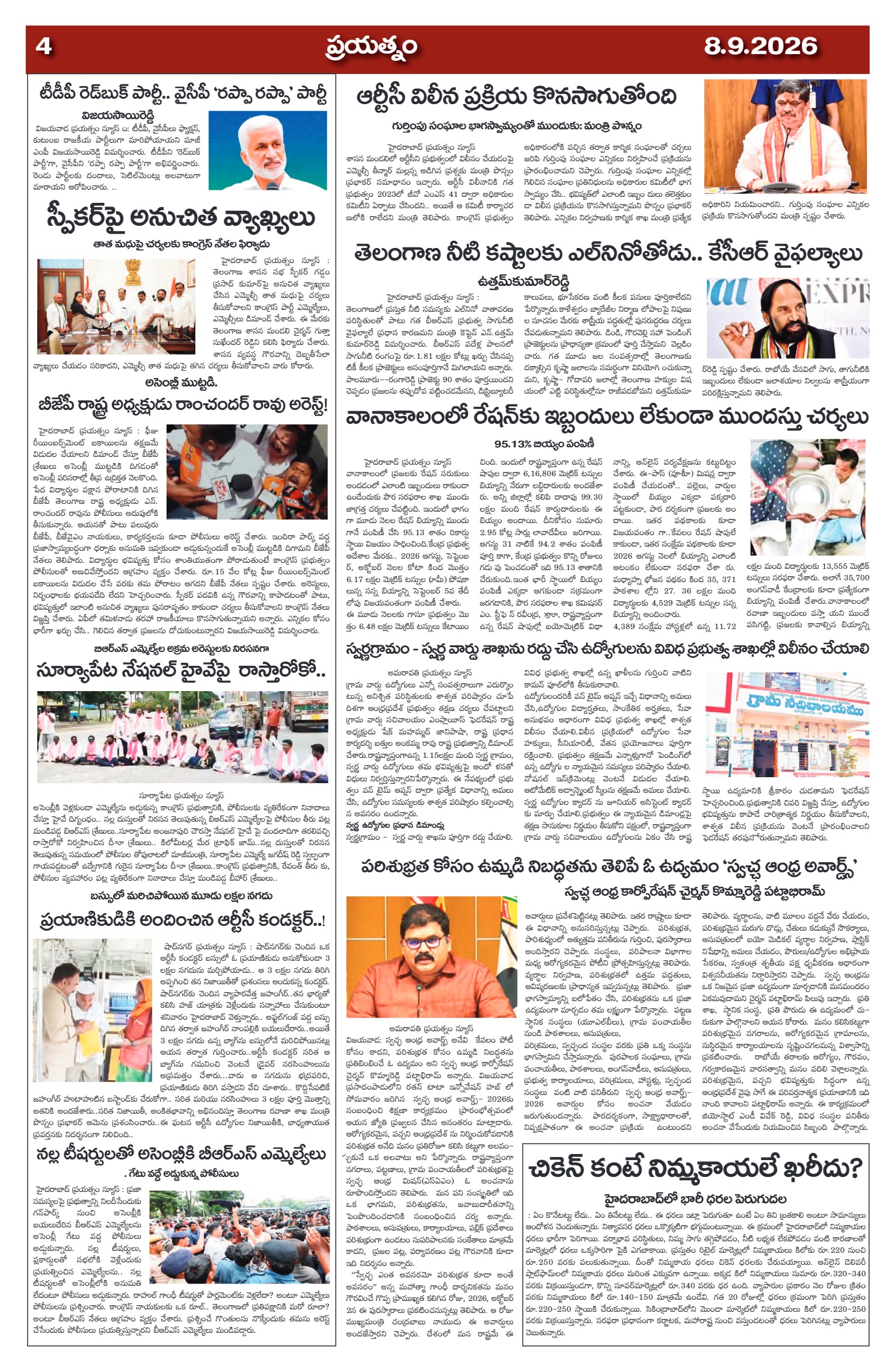 Page 4