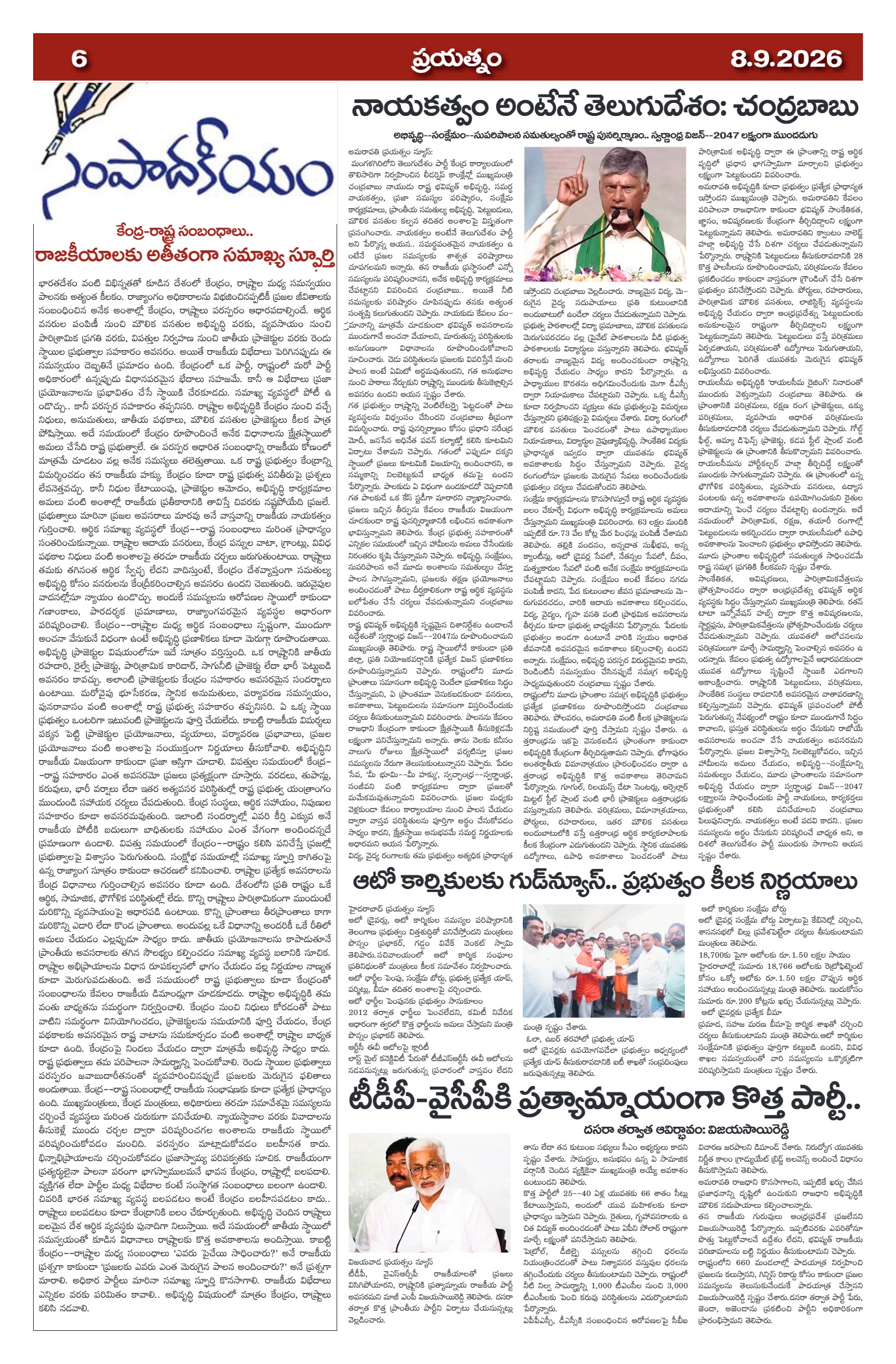 Page 6