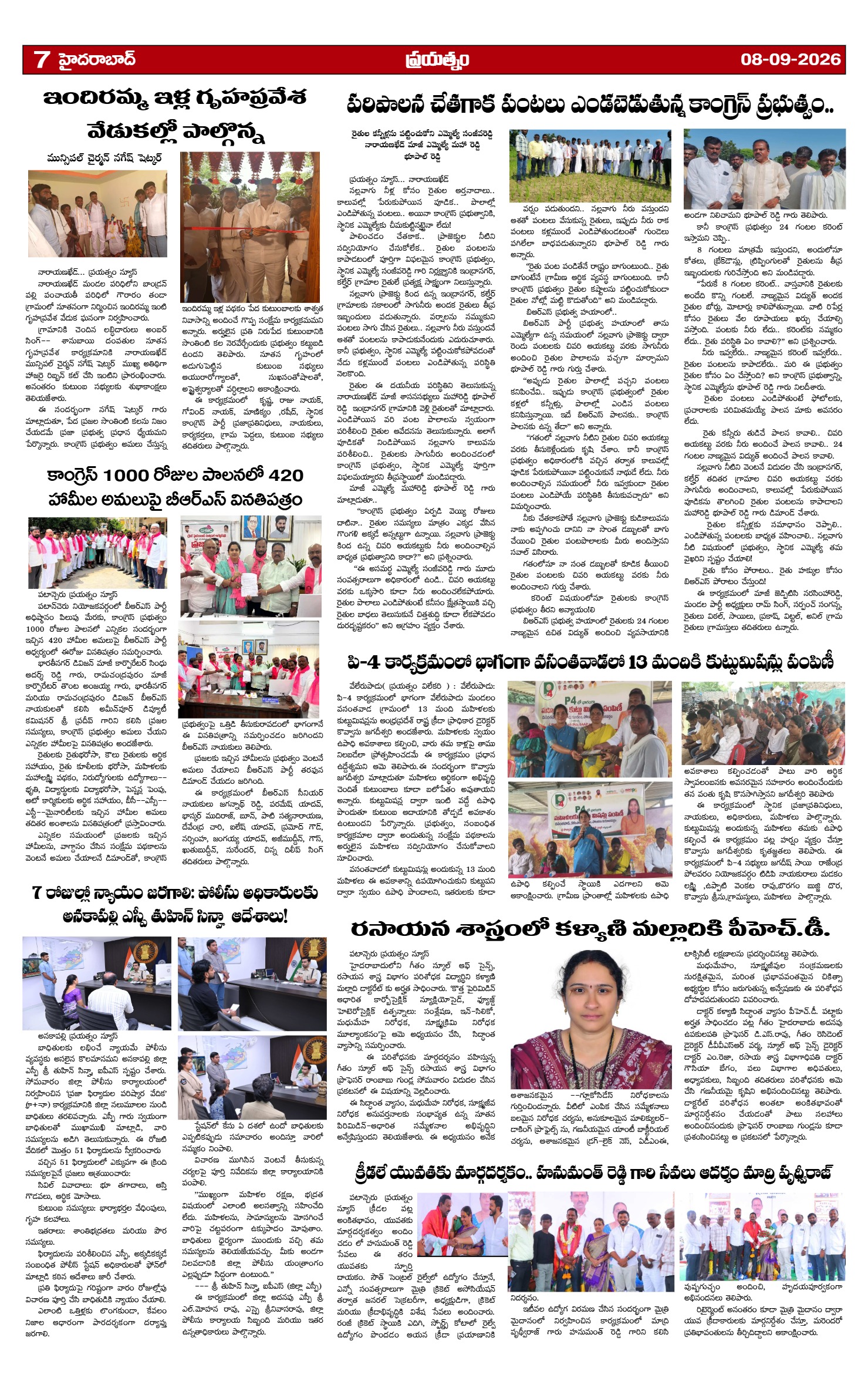 Page 7