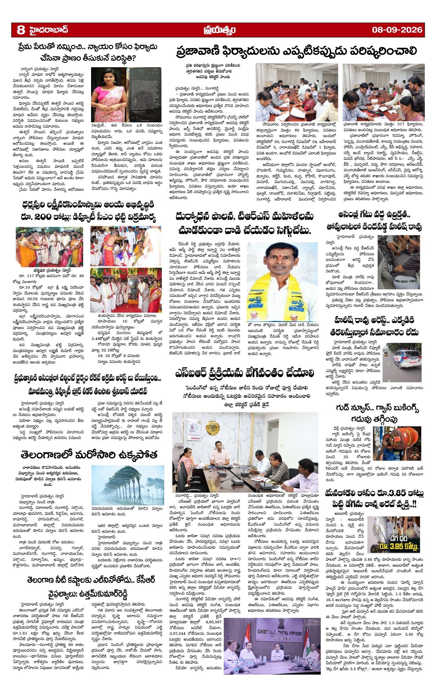 Page 8