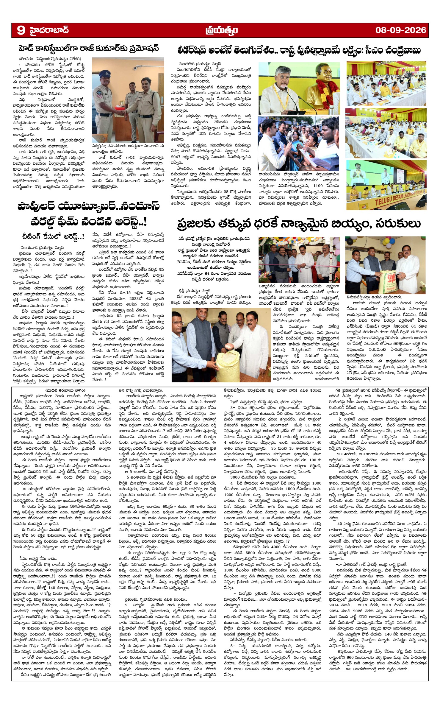 Page 9