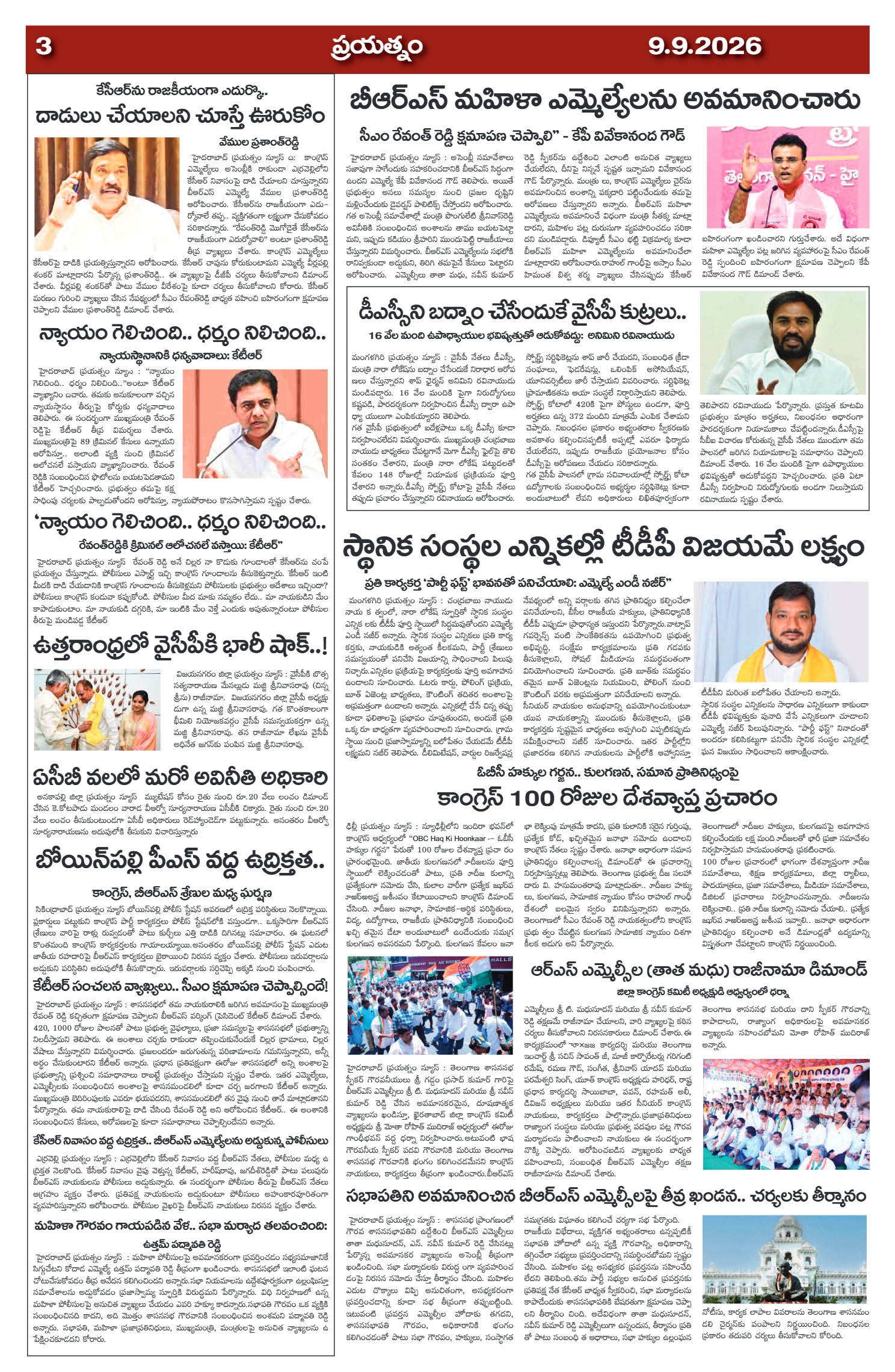 Page 3