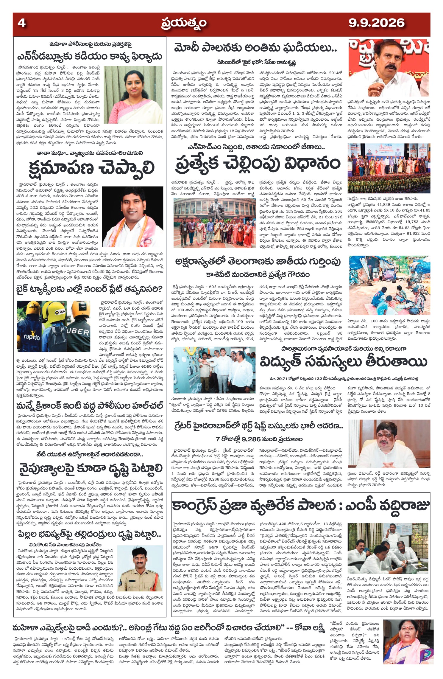 Page 4