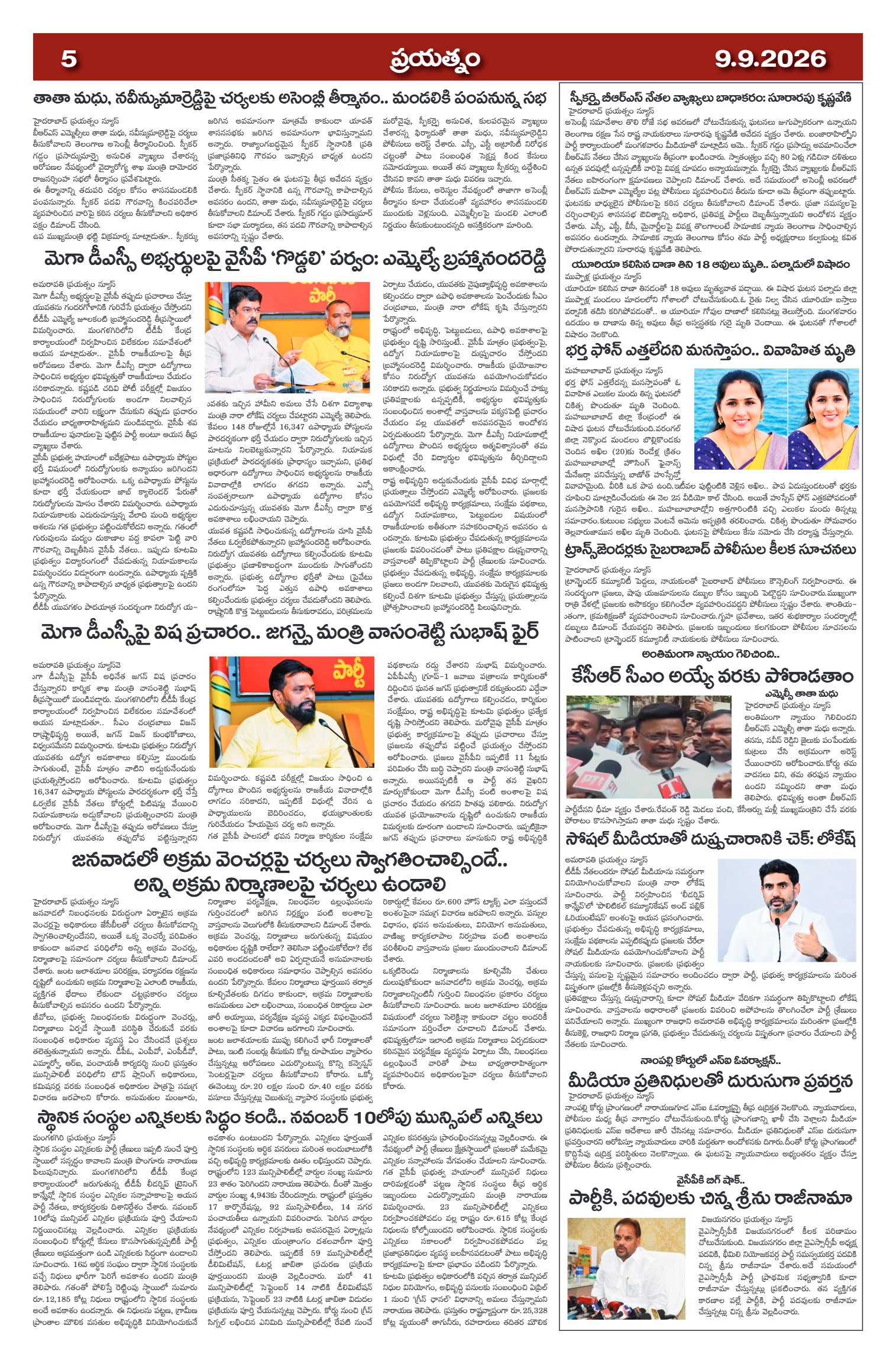 Page 5