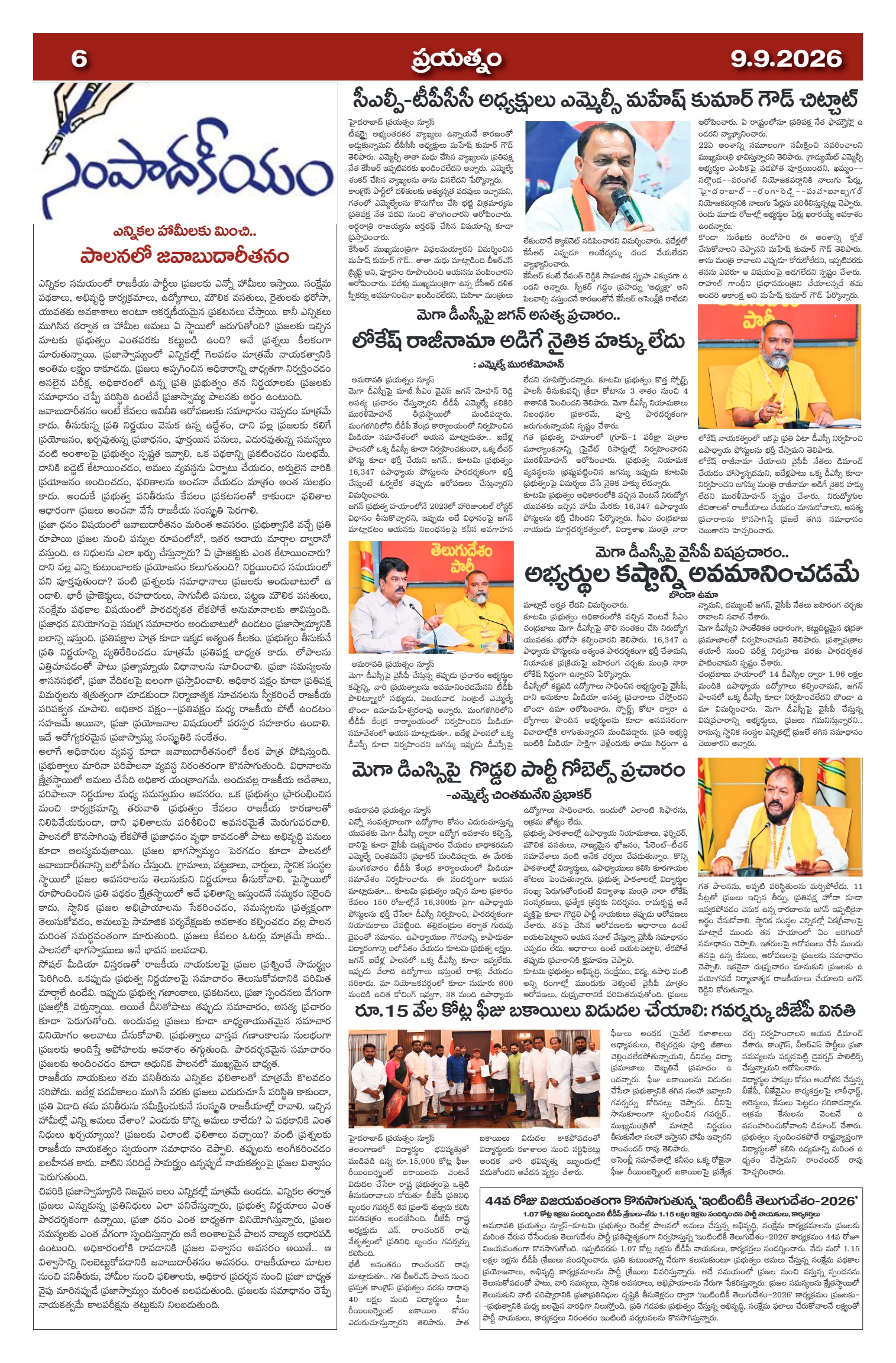 Page 6