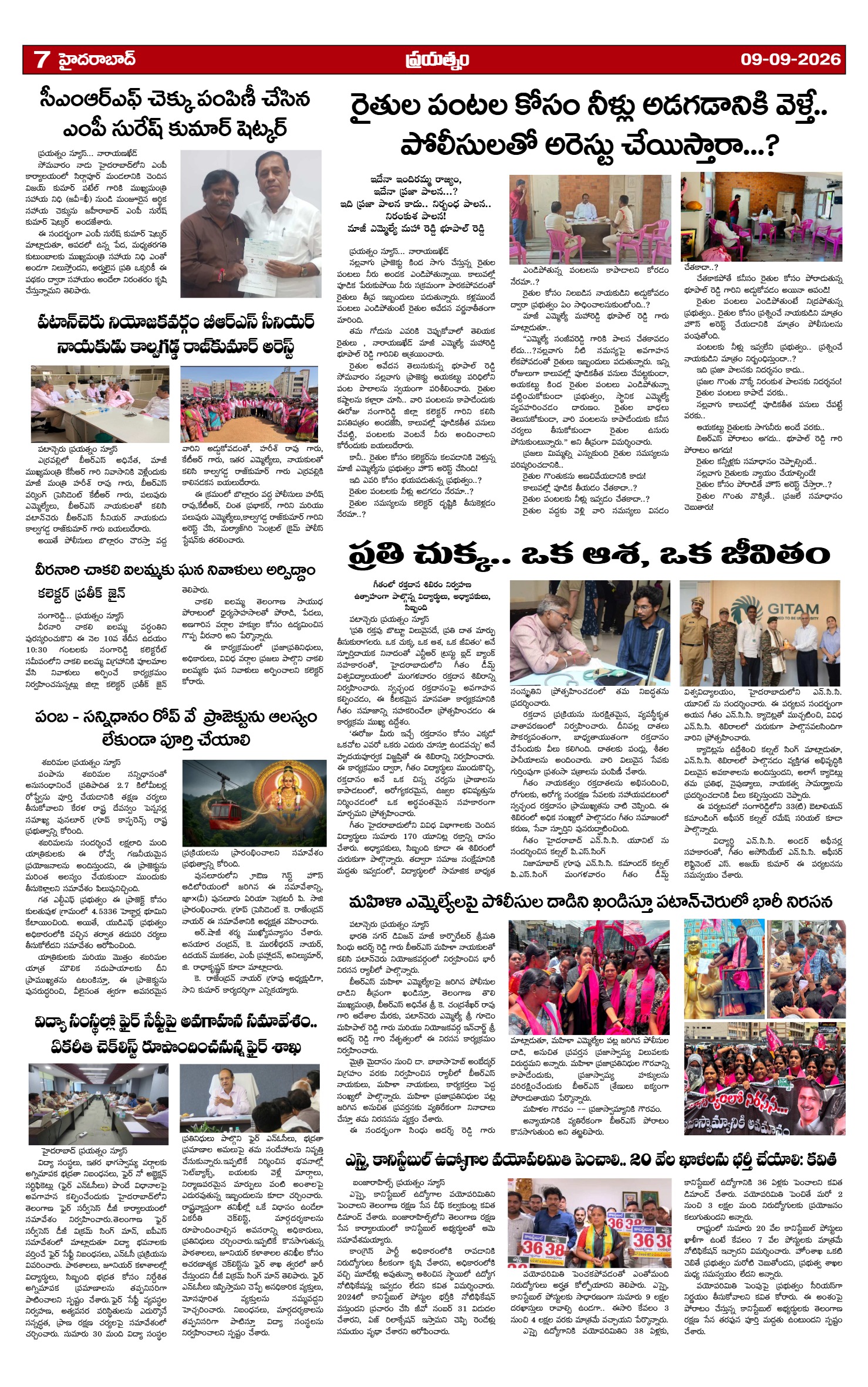 Page 7