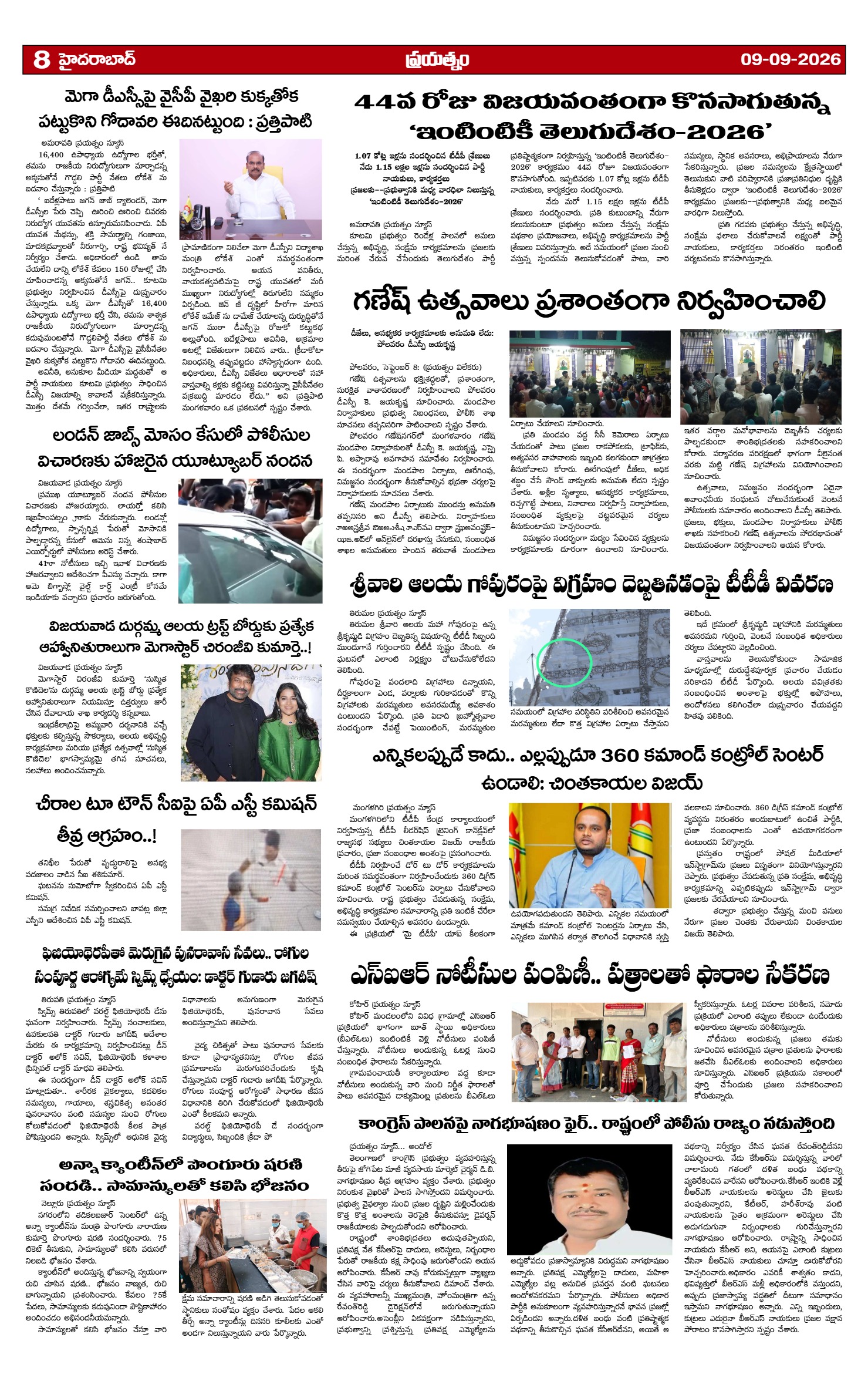 Page 8