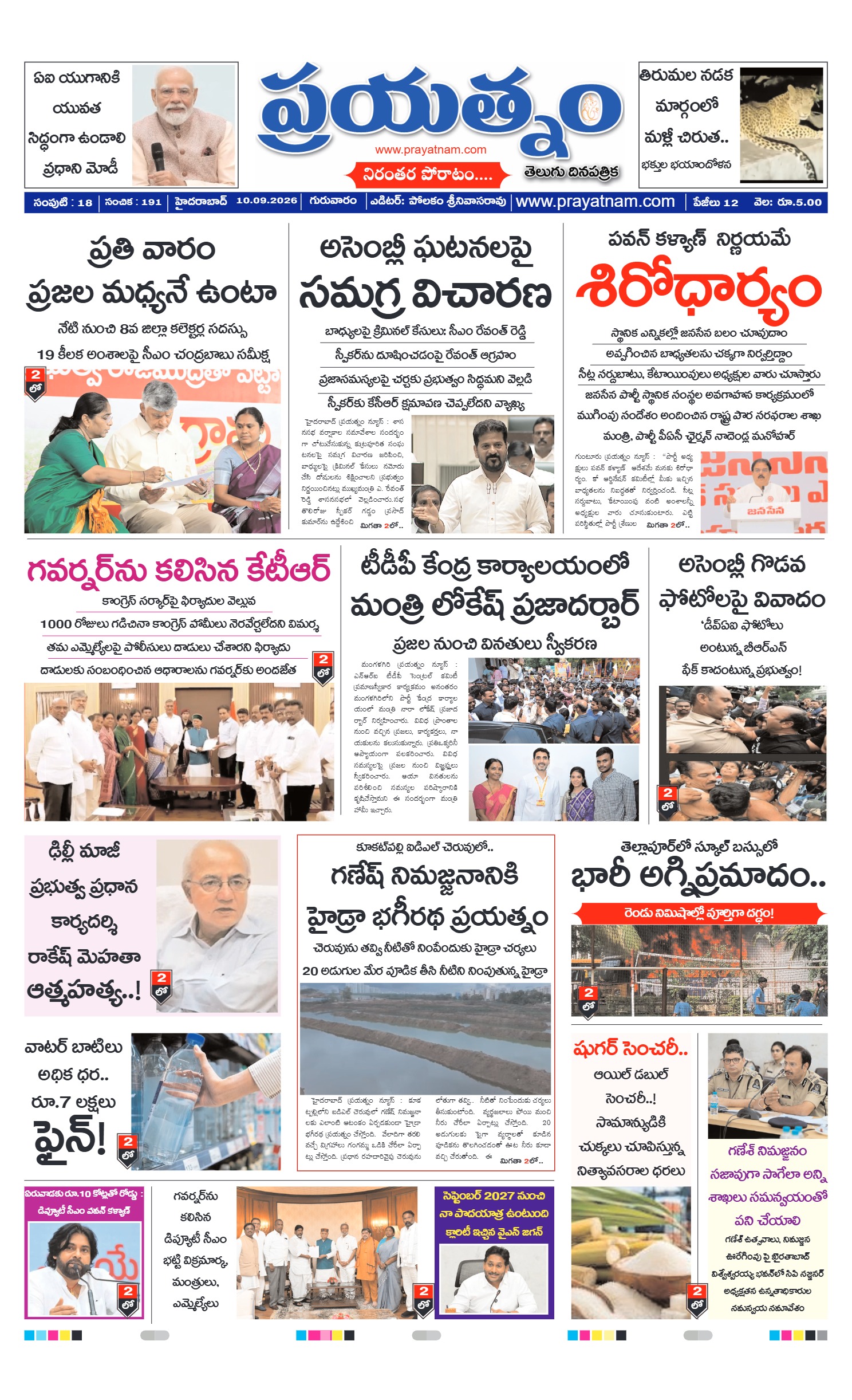 Page 1