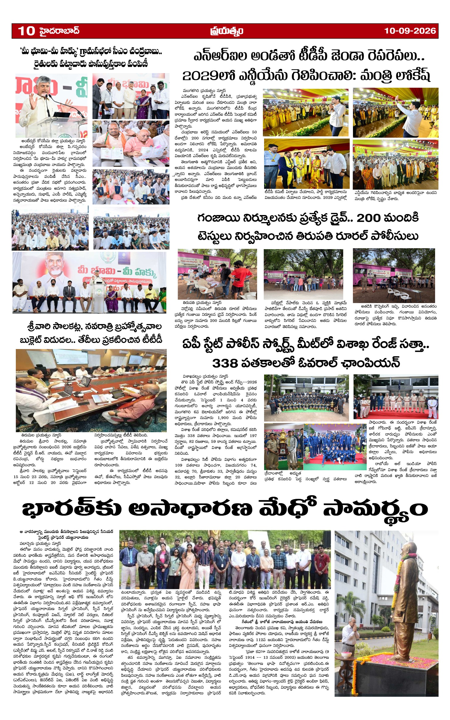 Page 10