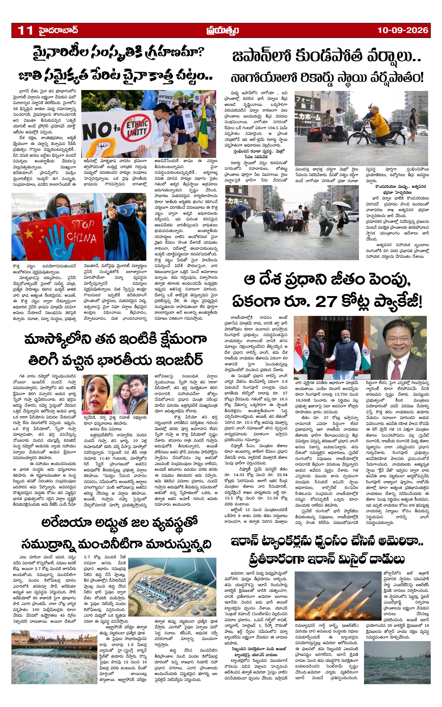 Page 11