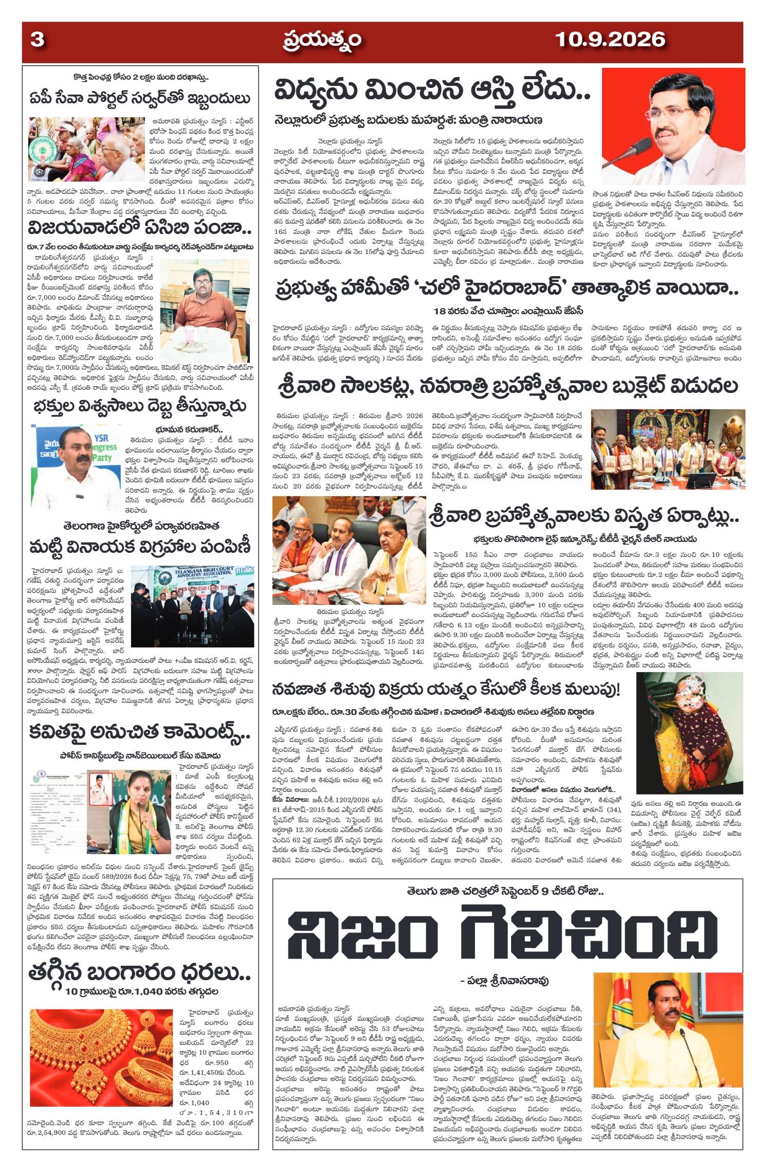 Page 3
