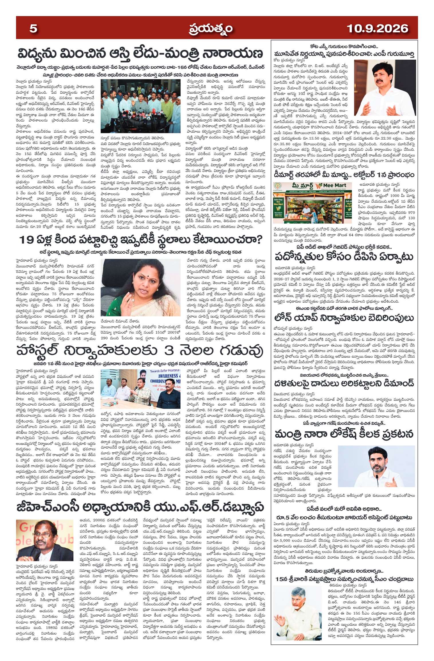 Page 5