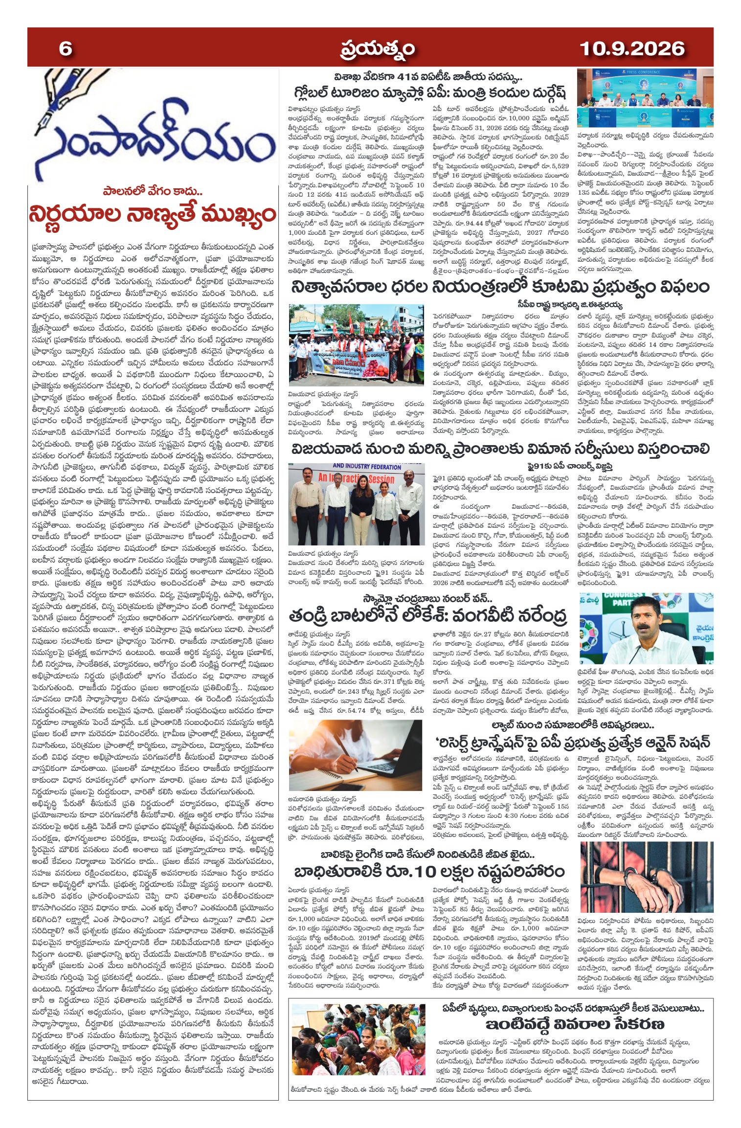 Page 6