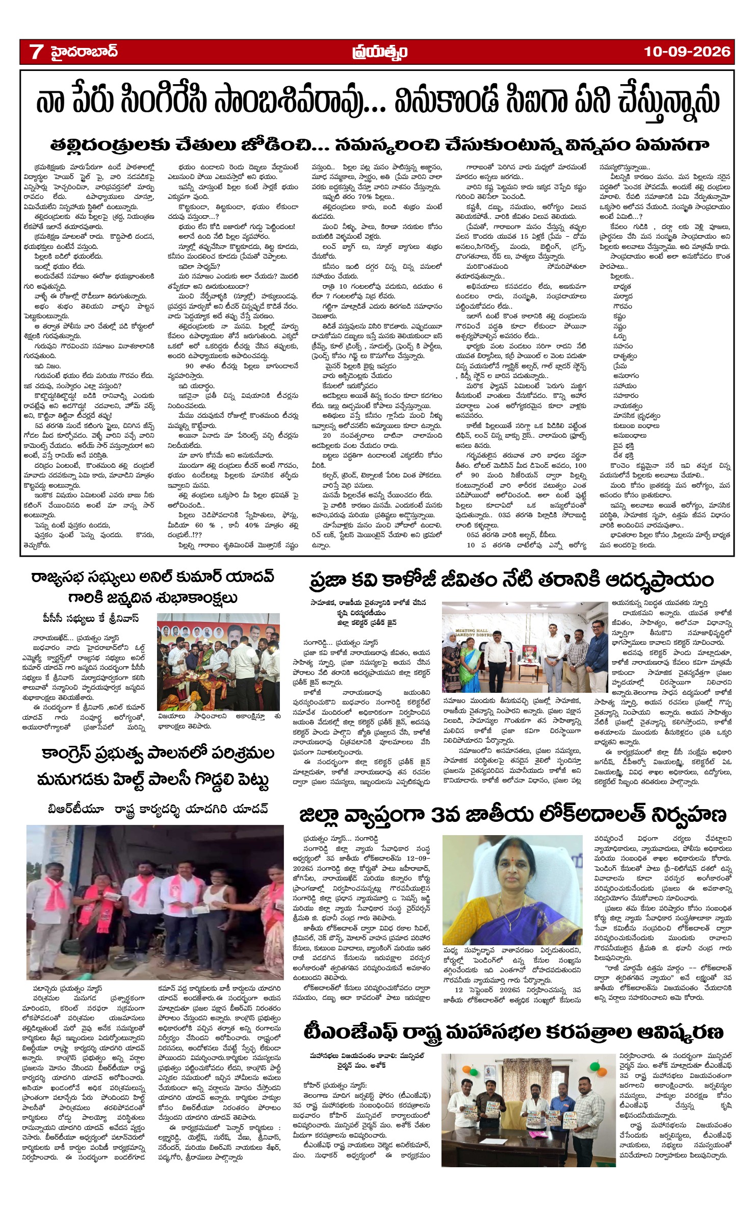 Page 7