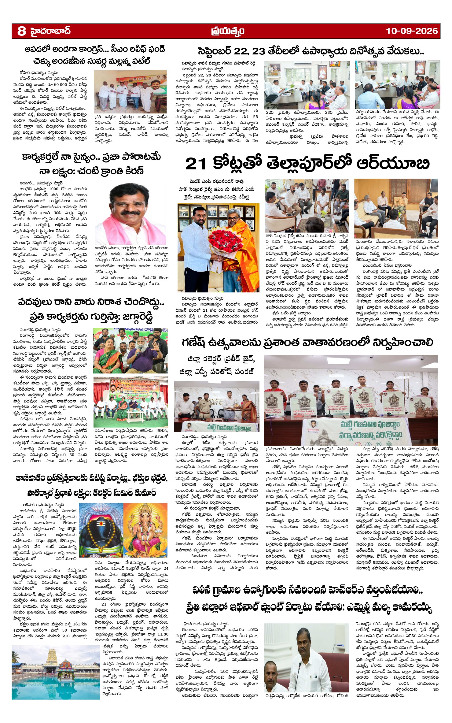 Page 8