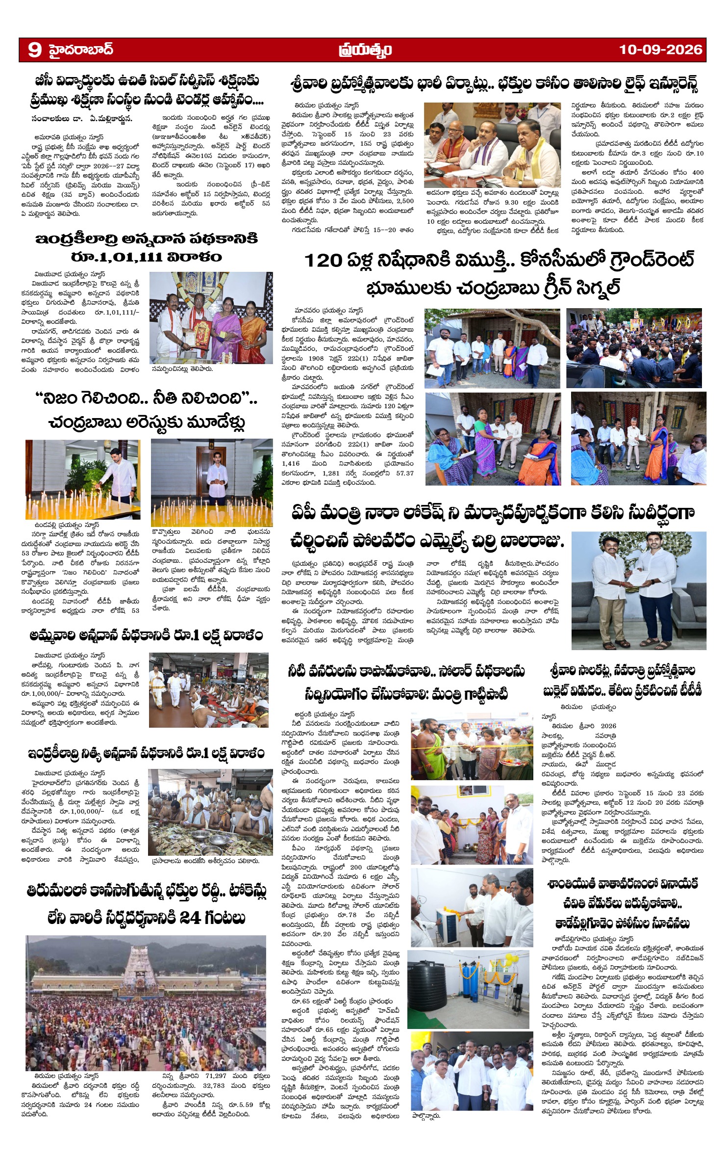Page 9