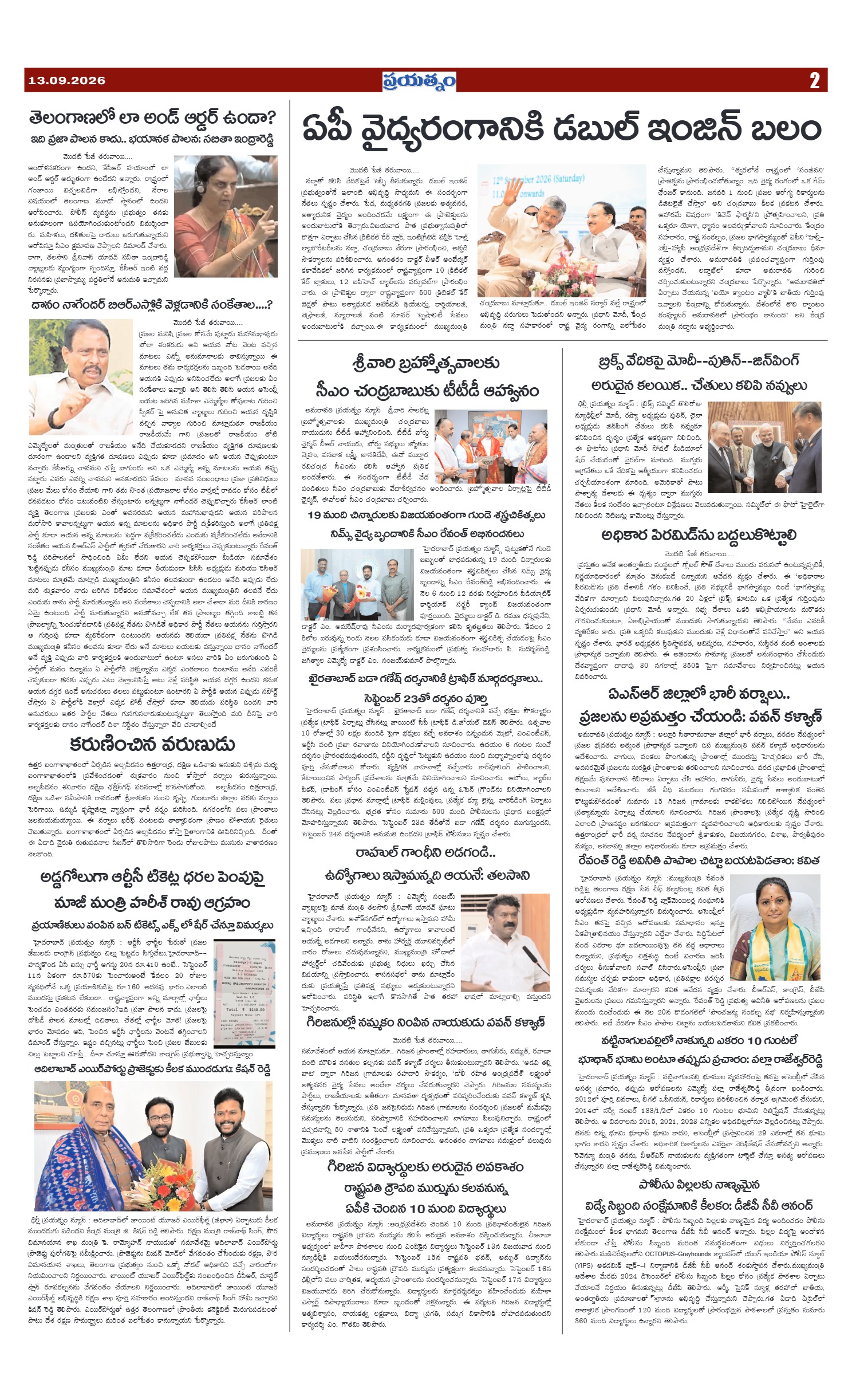 Page 2