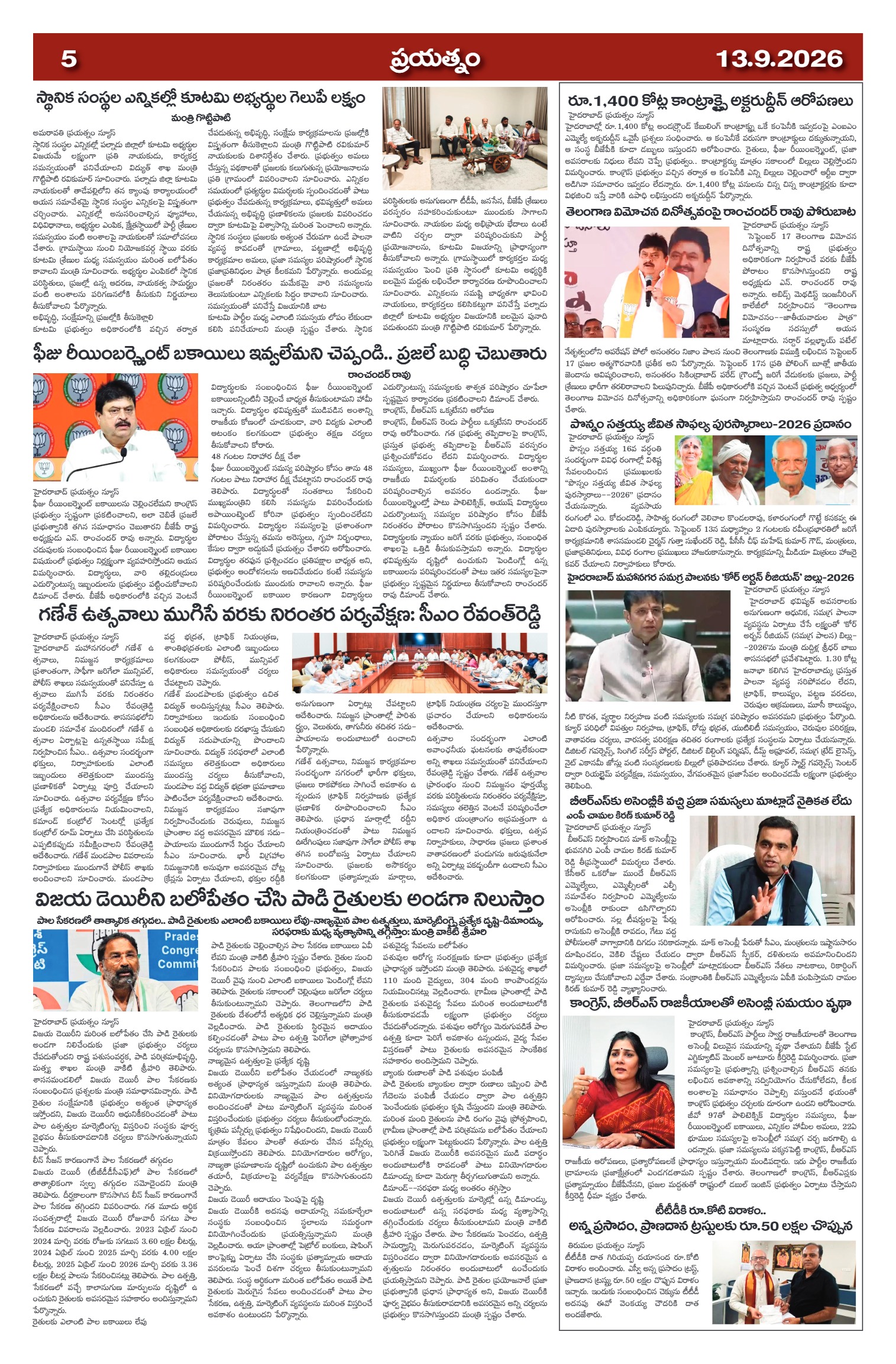 Page 5