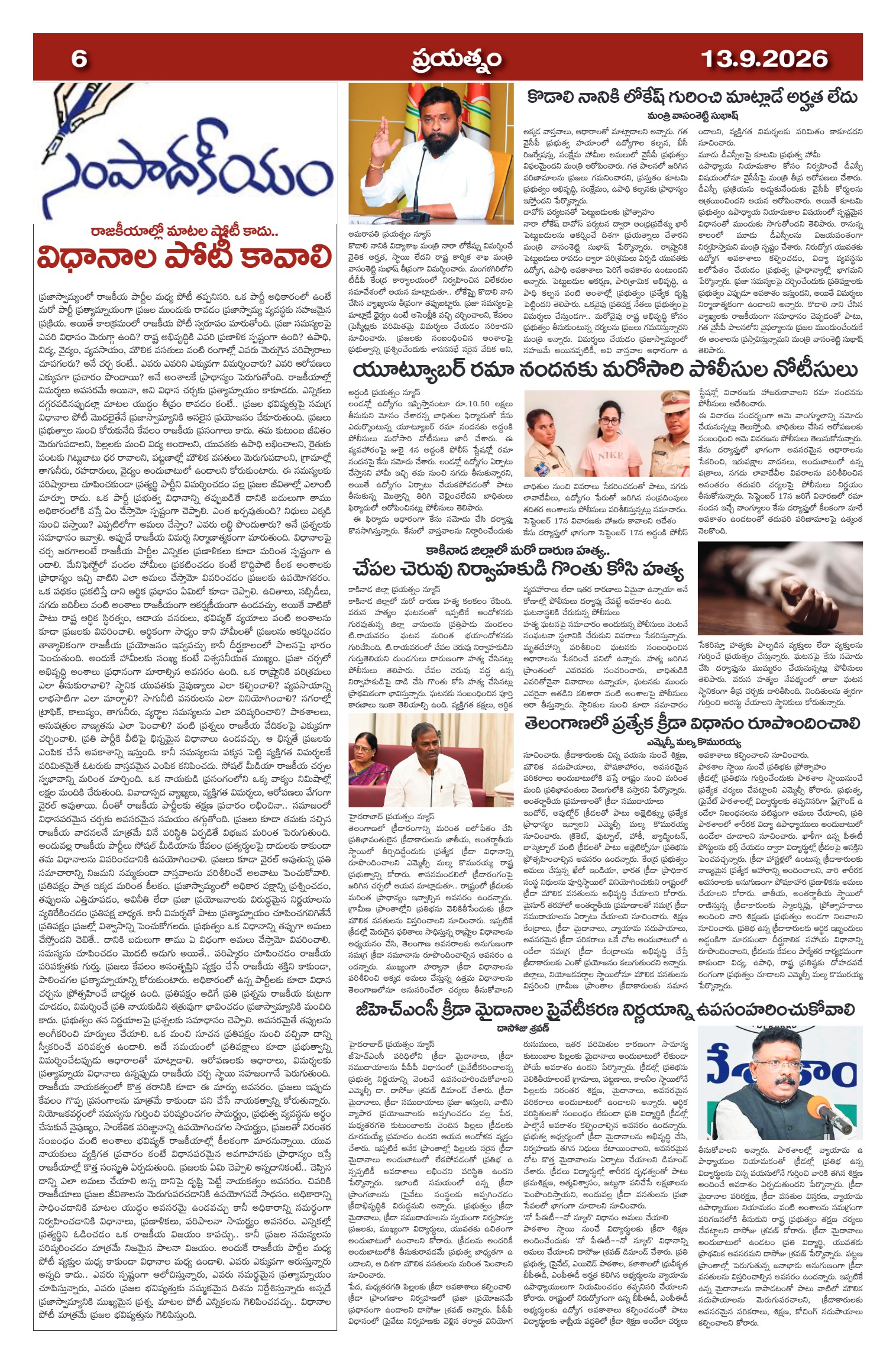 Page 6