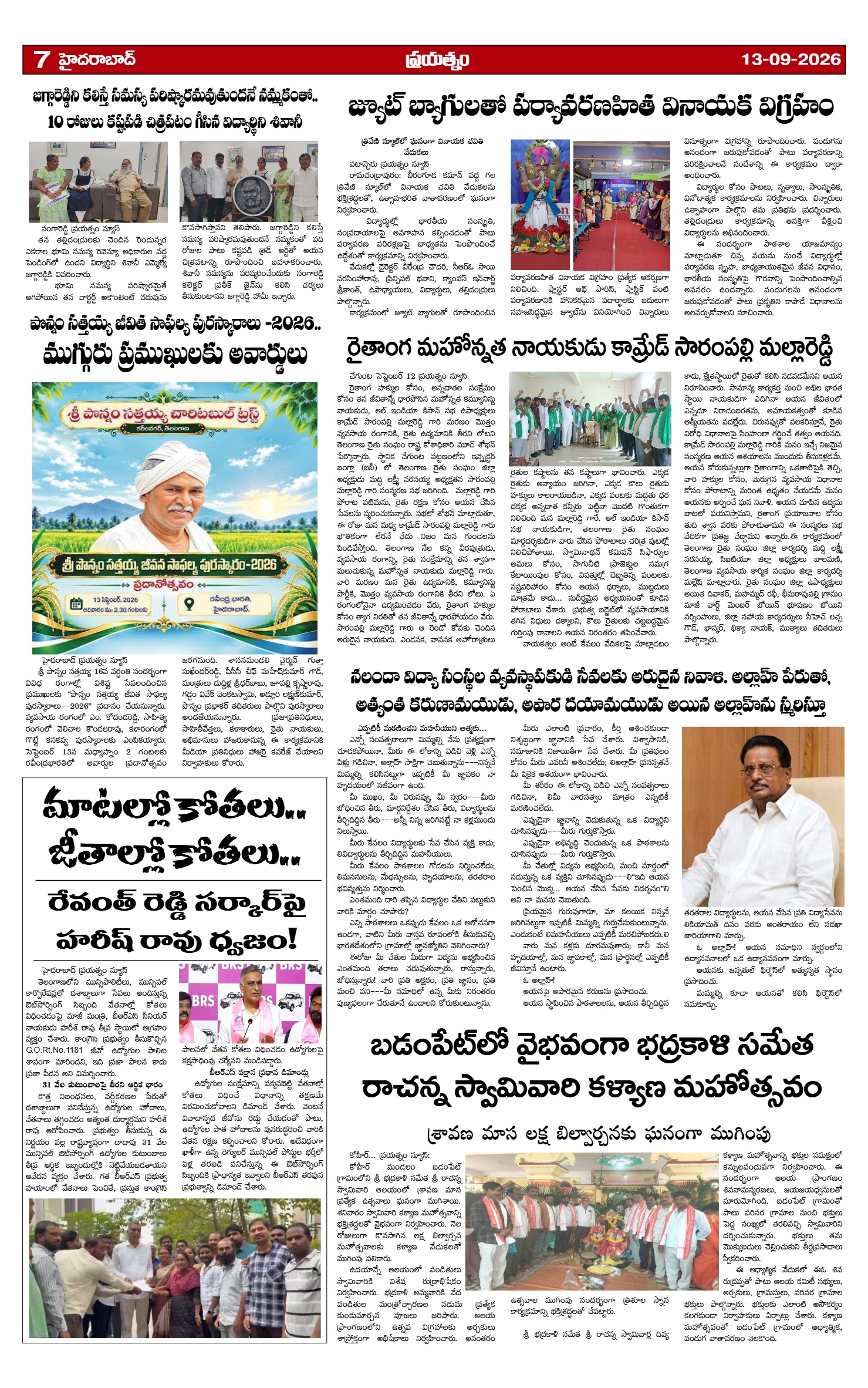 Page 7