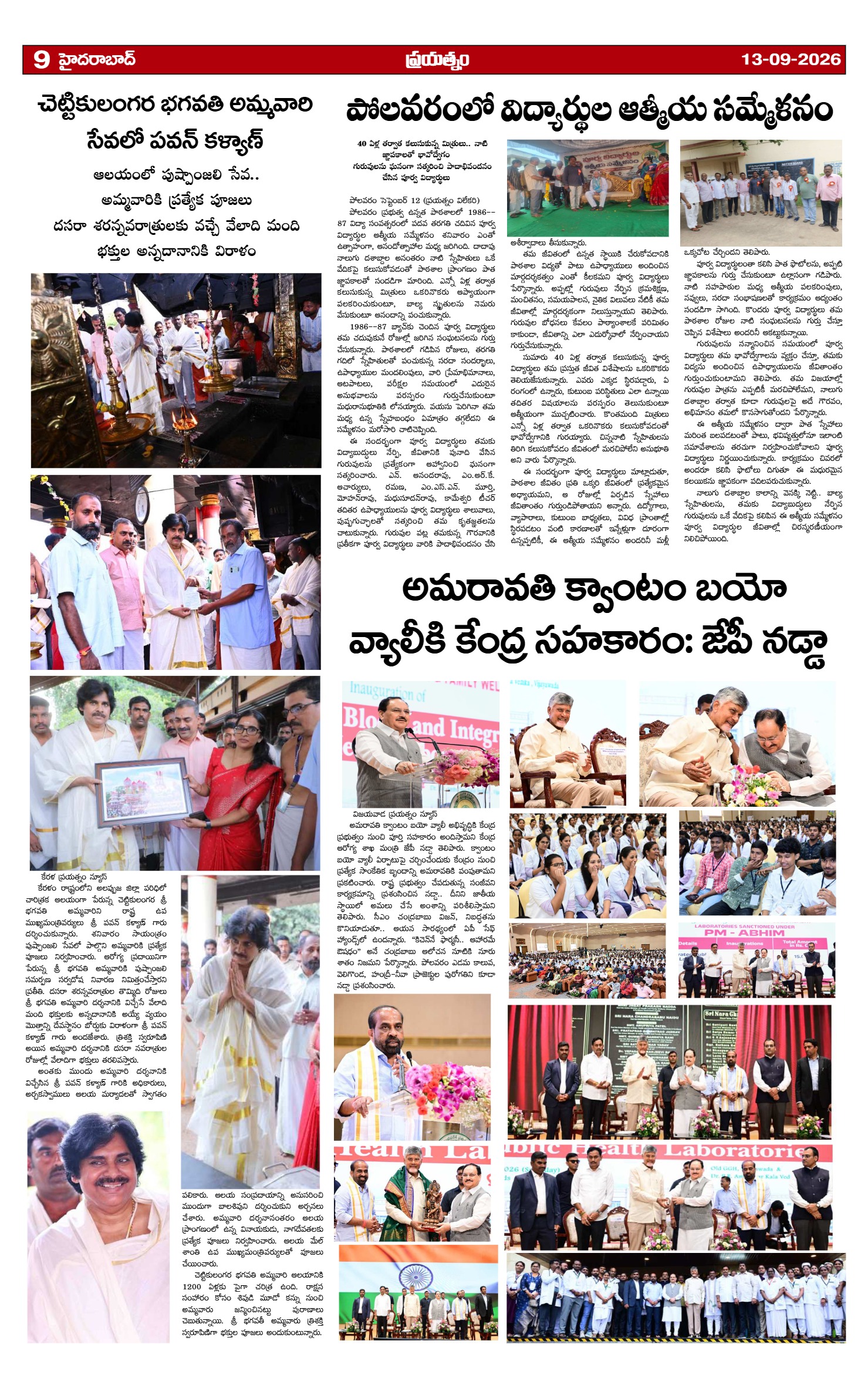Page 9