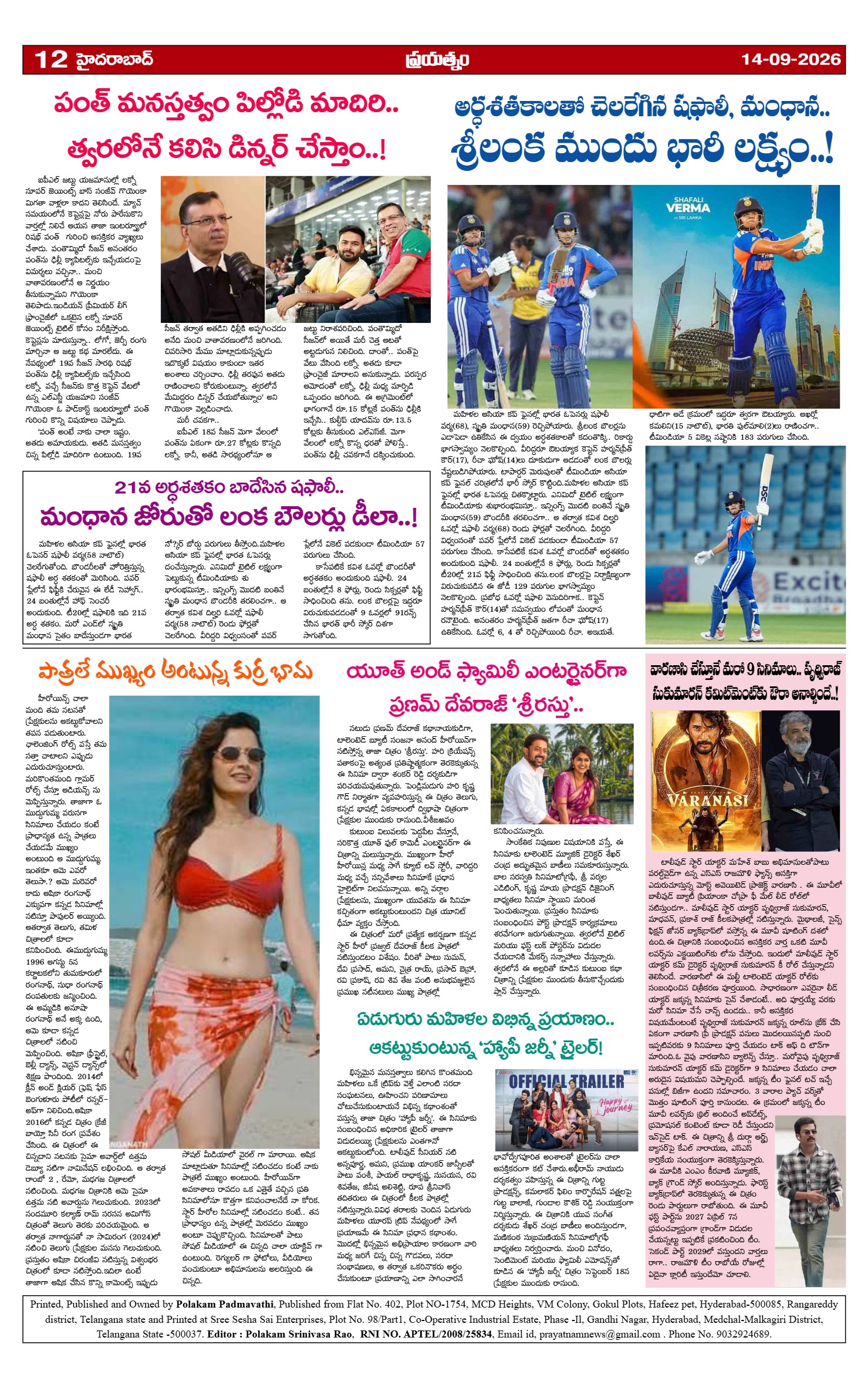 Page 12