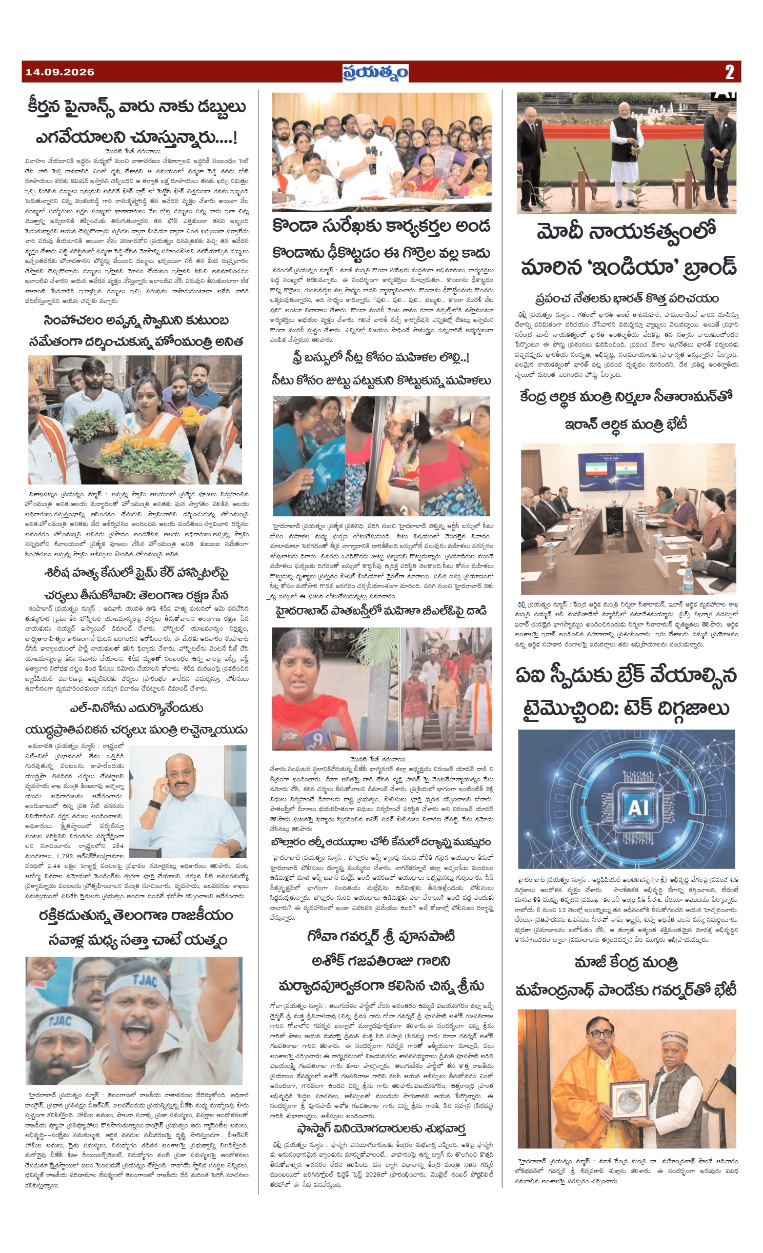 Page 2