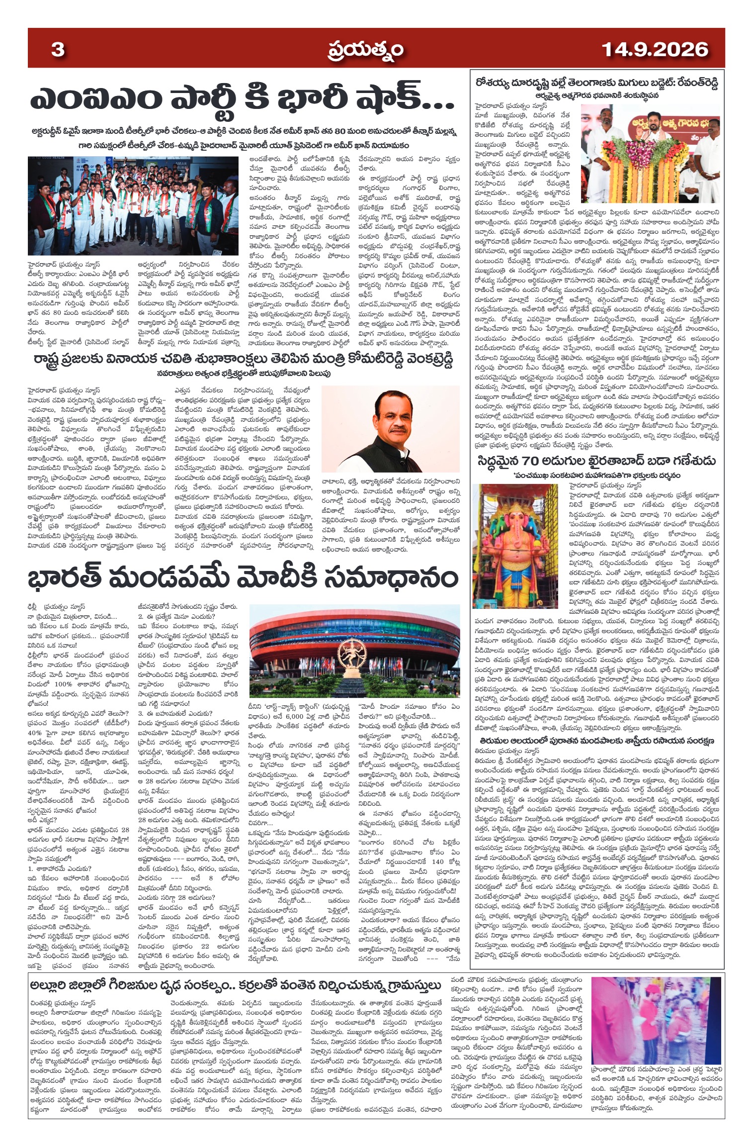 Page 3