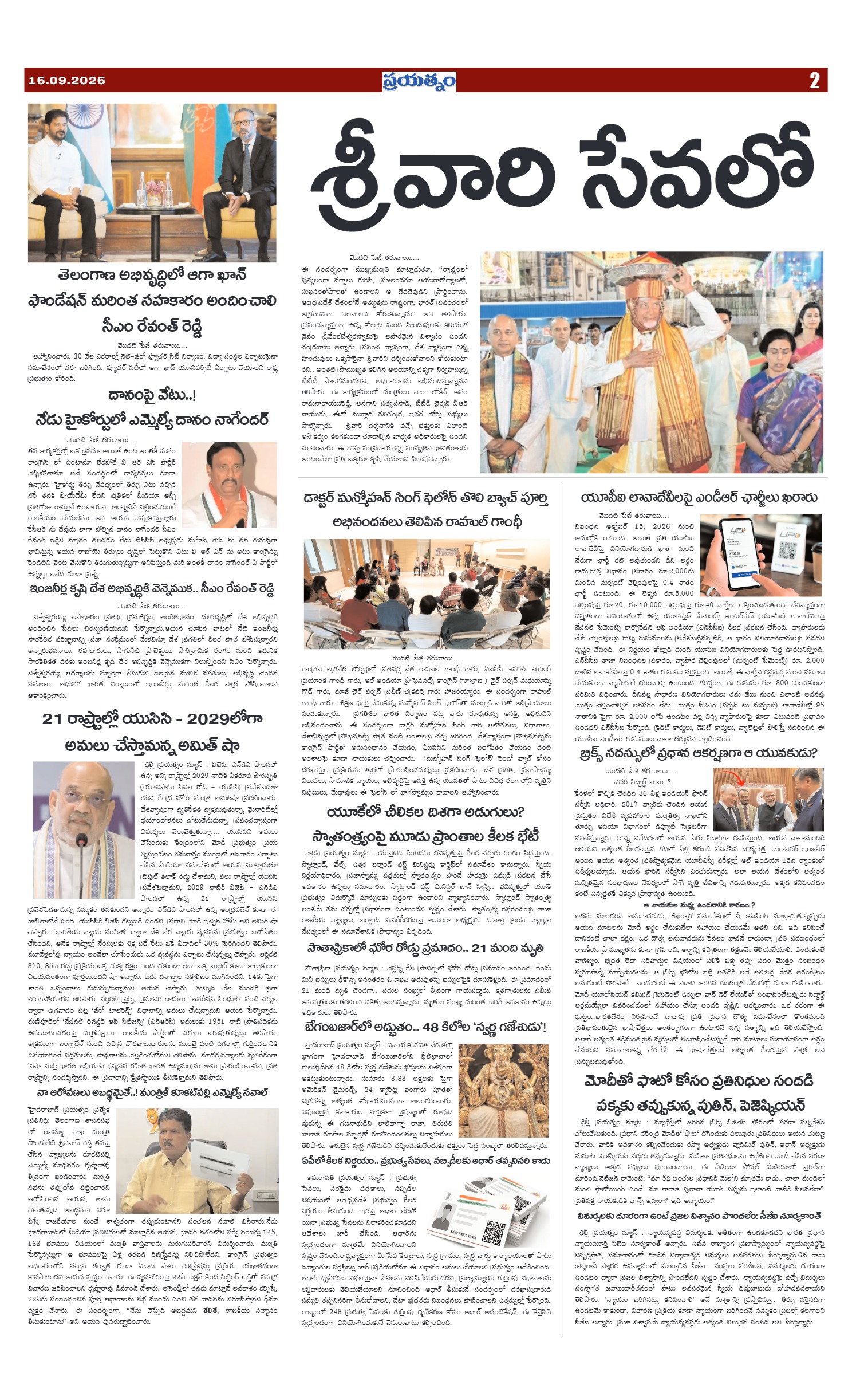 Page 2