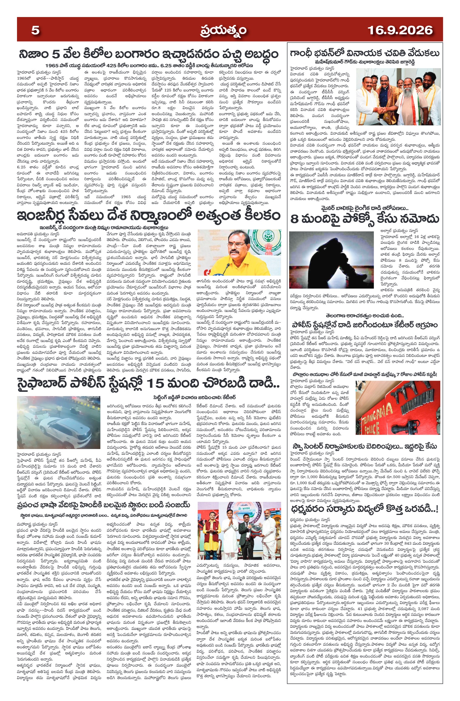 Page 5